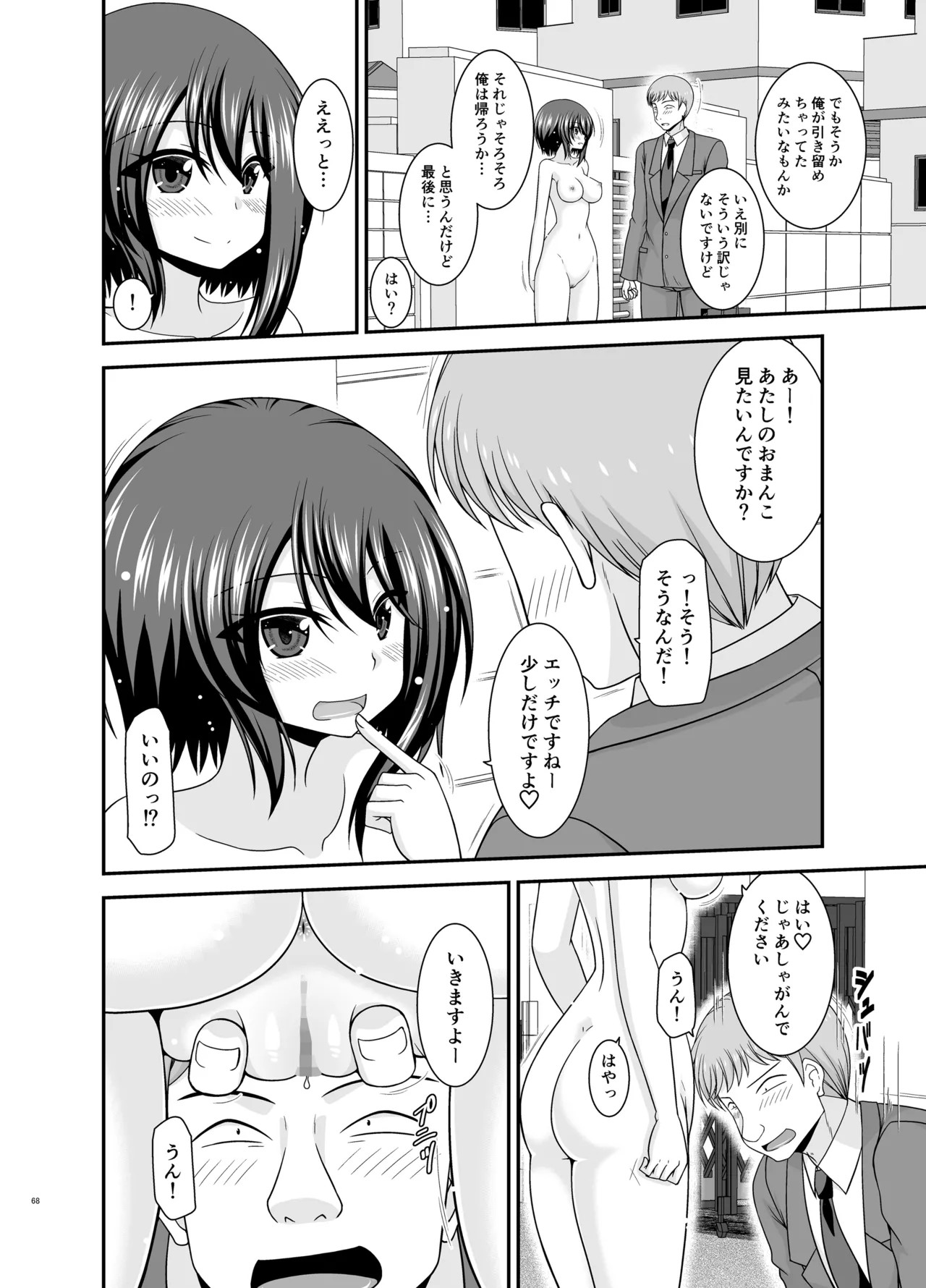 Page 67