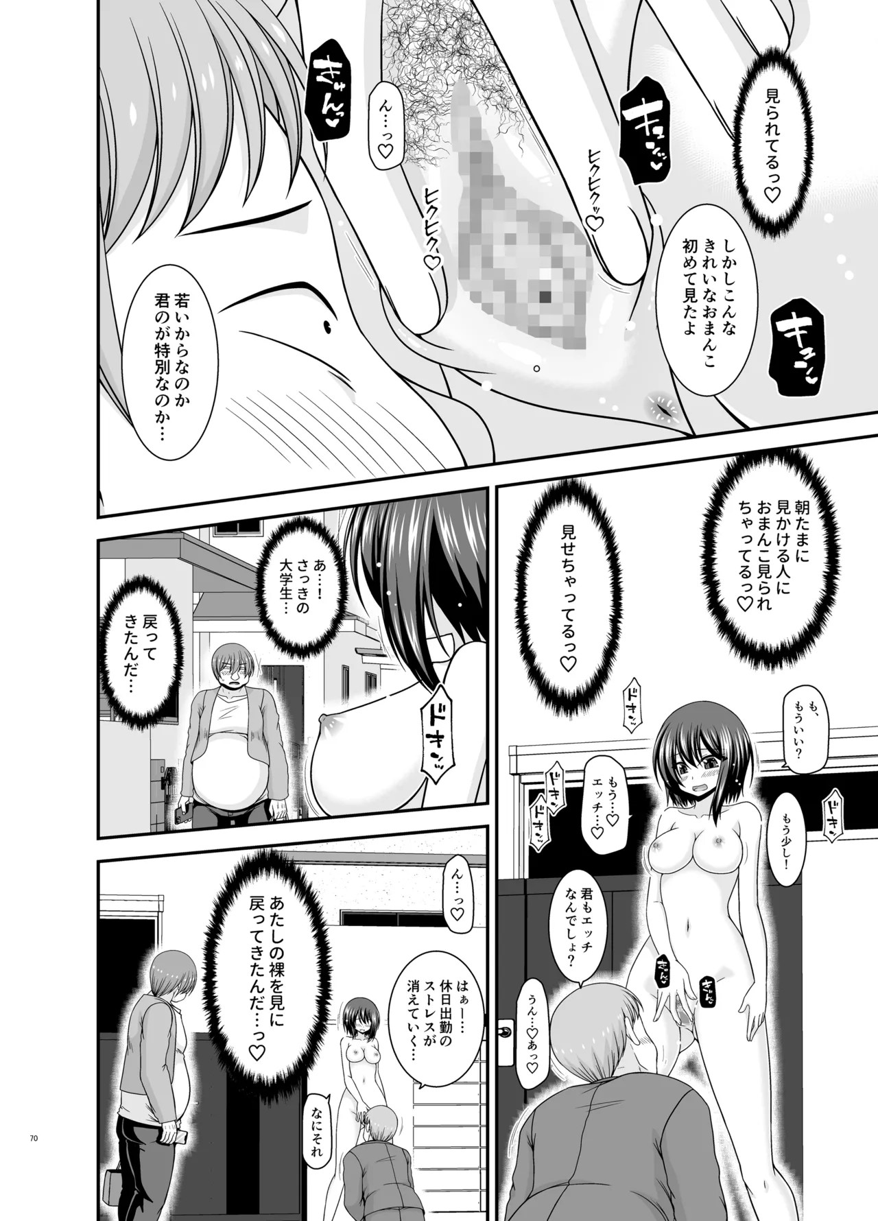 Page 69