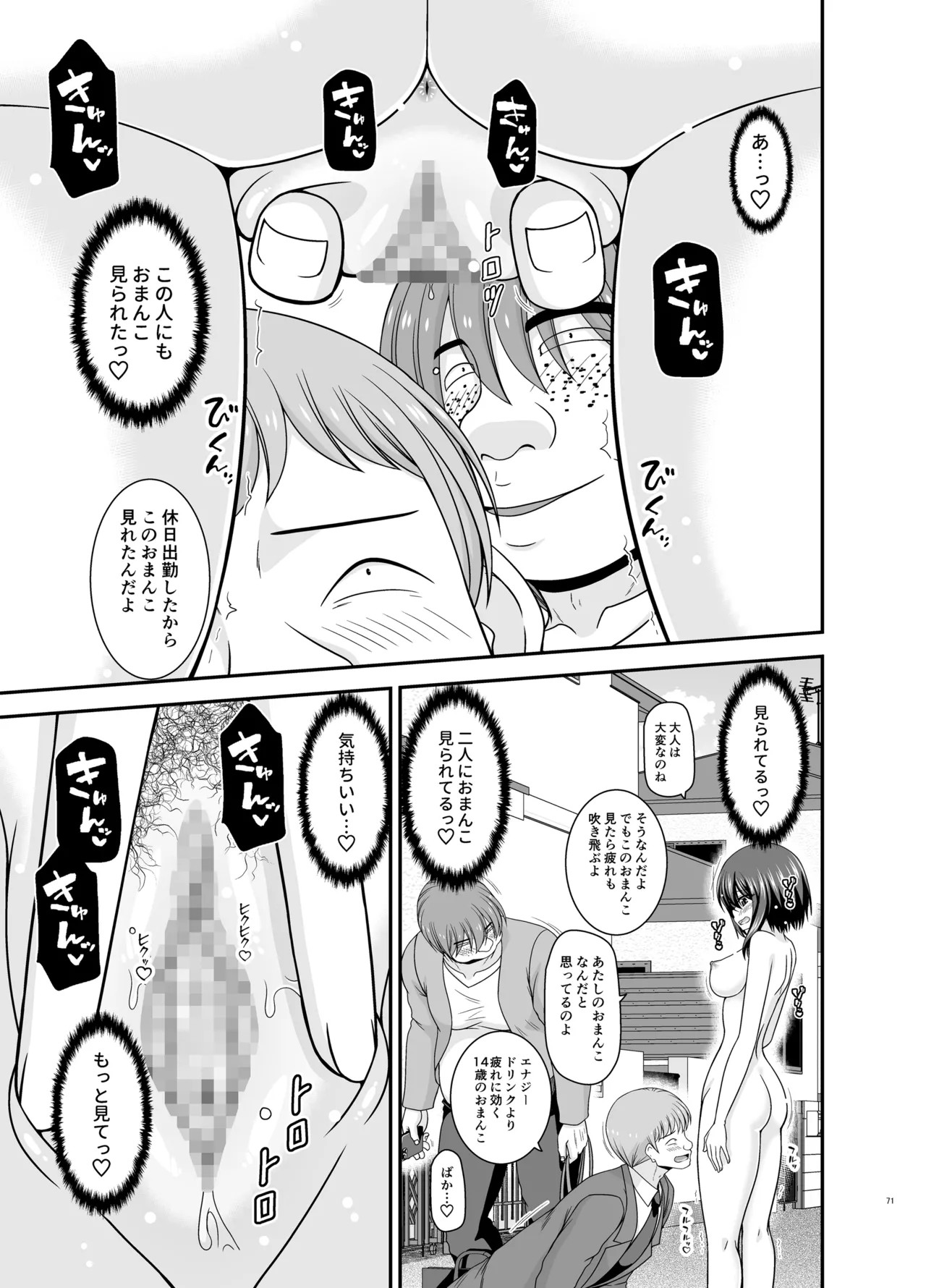 Page 70