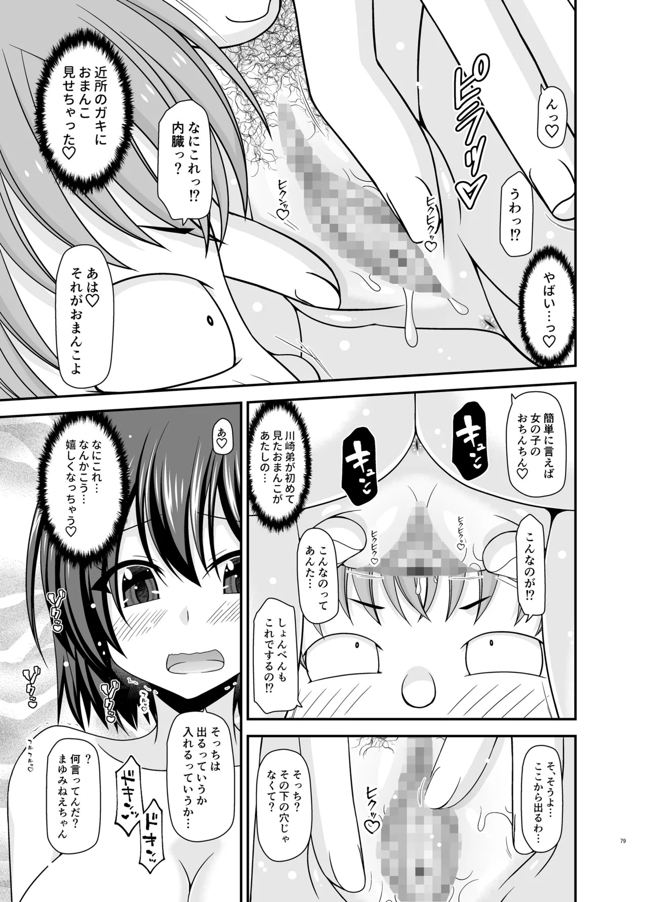 Page 78