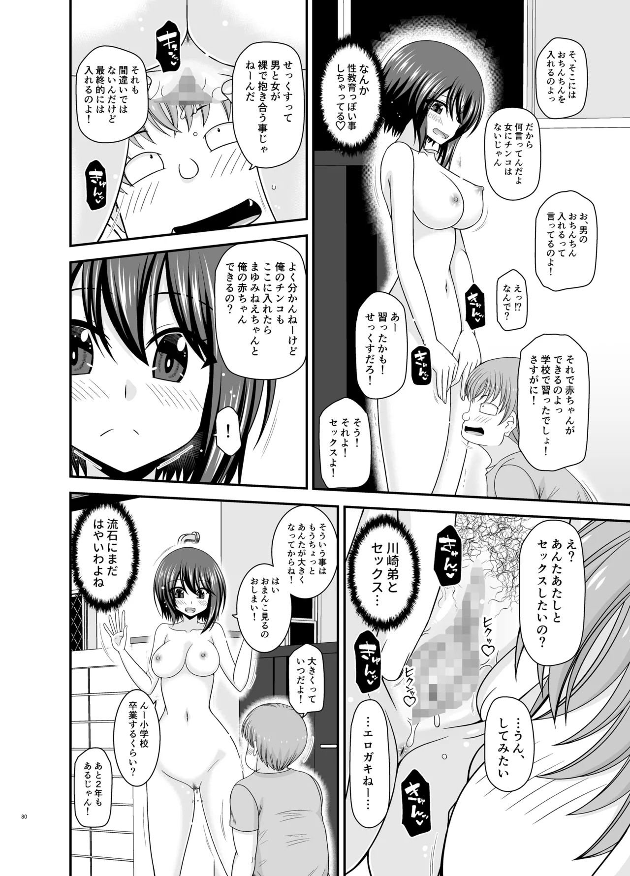 Page 79
