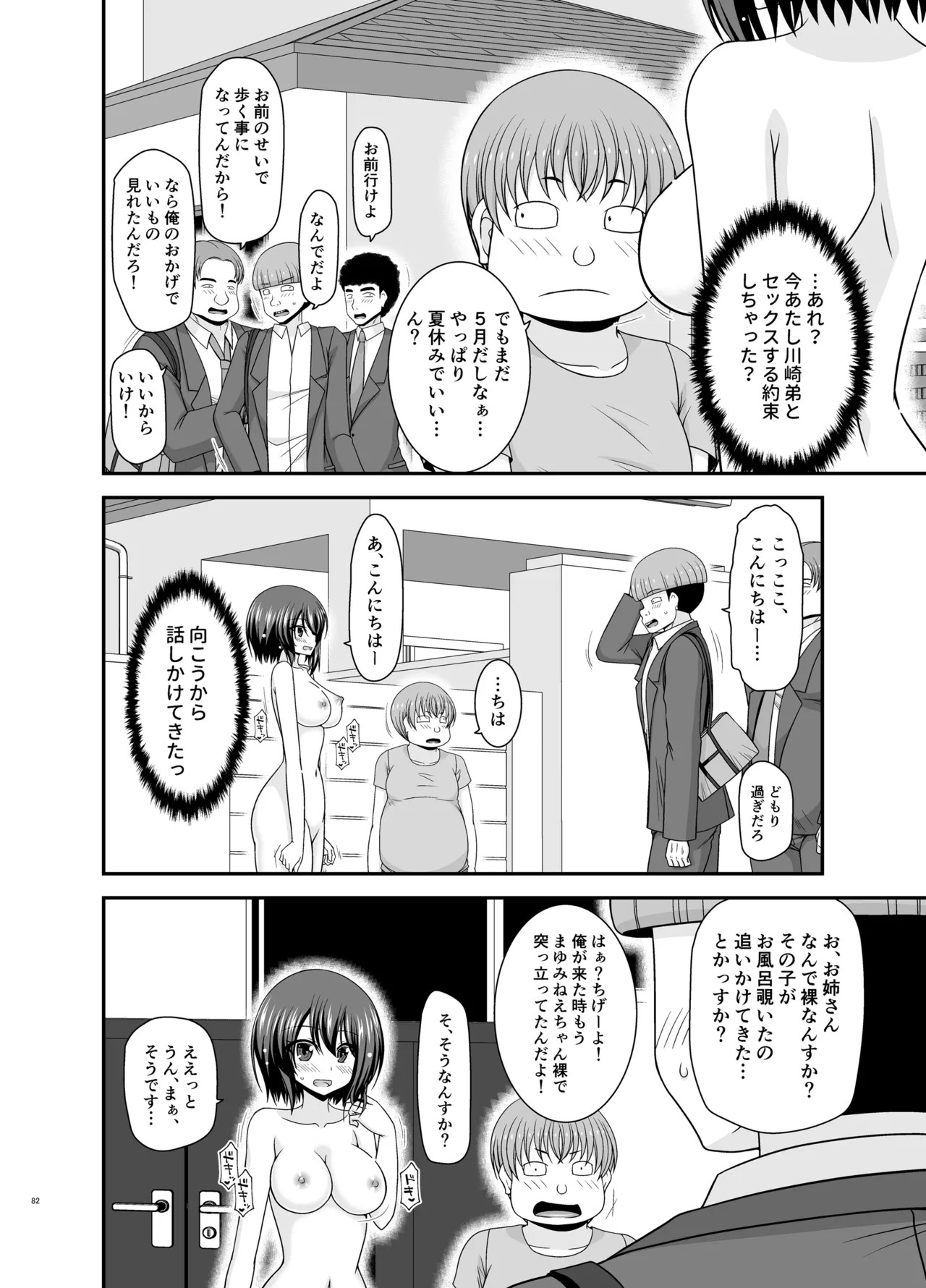 Page 81