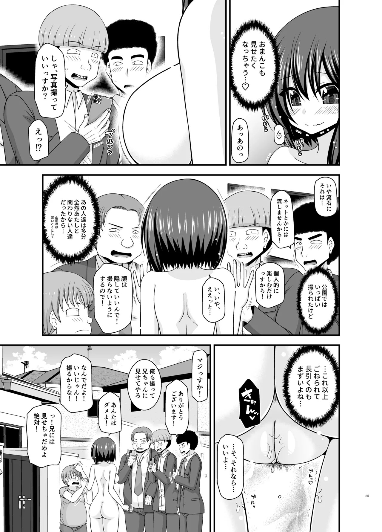 Page 84