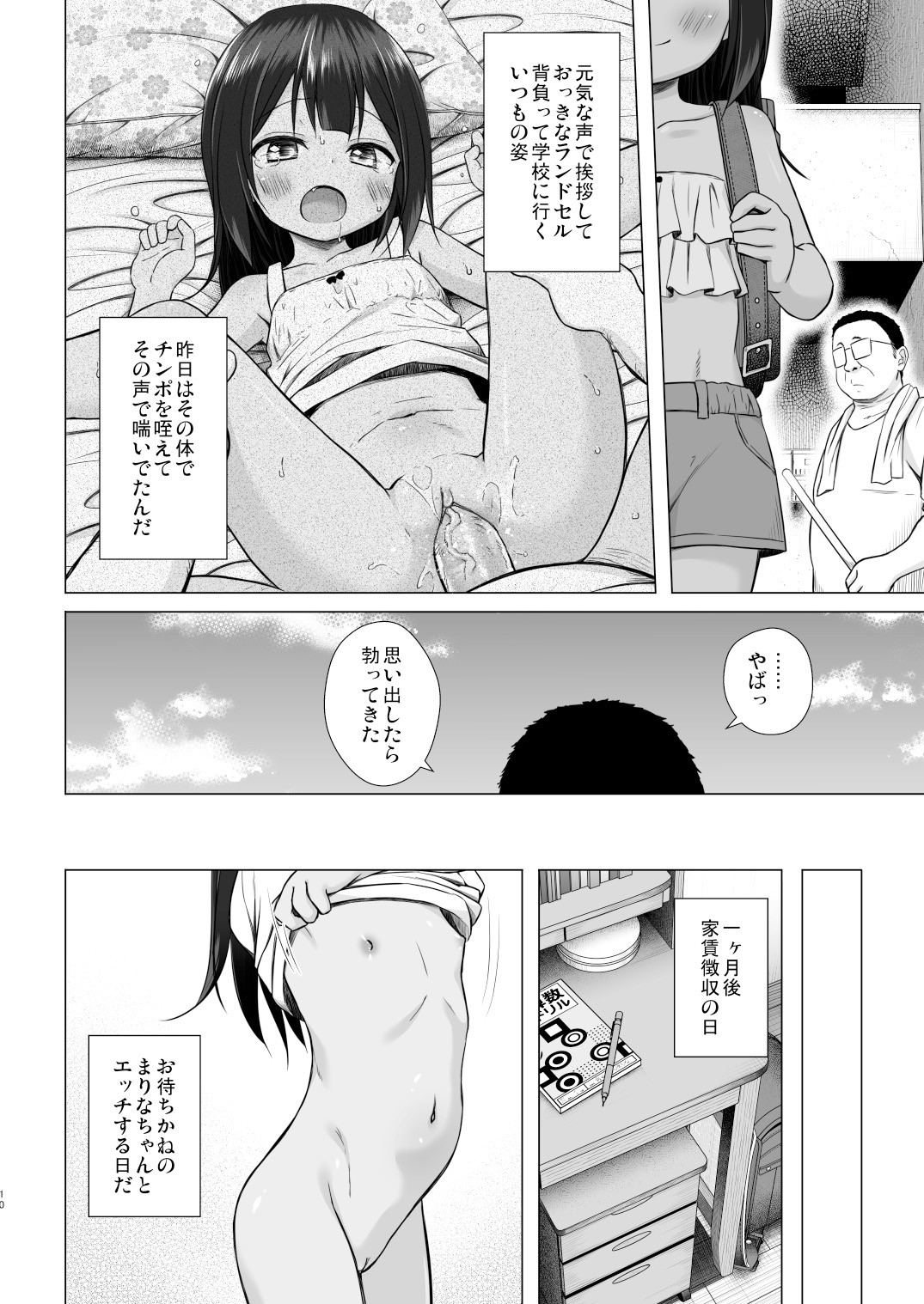 Page 10