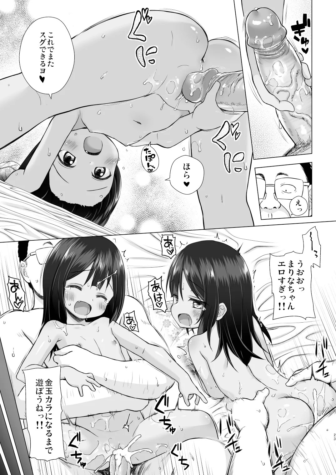 Page 23
