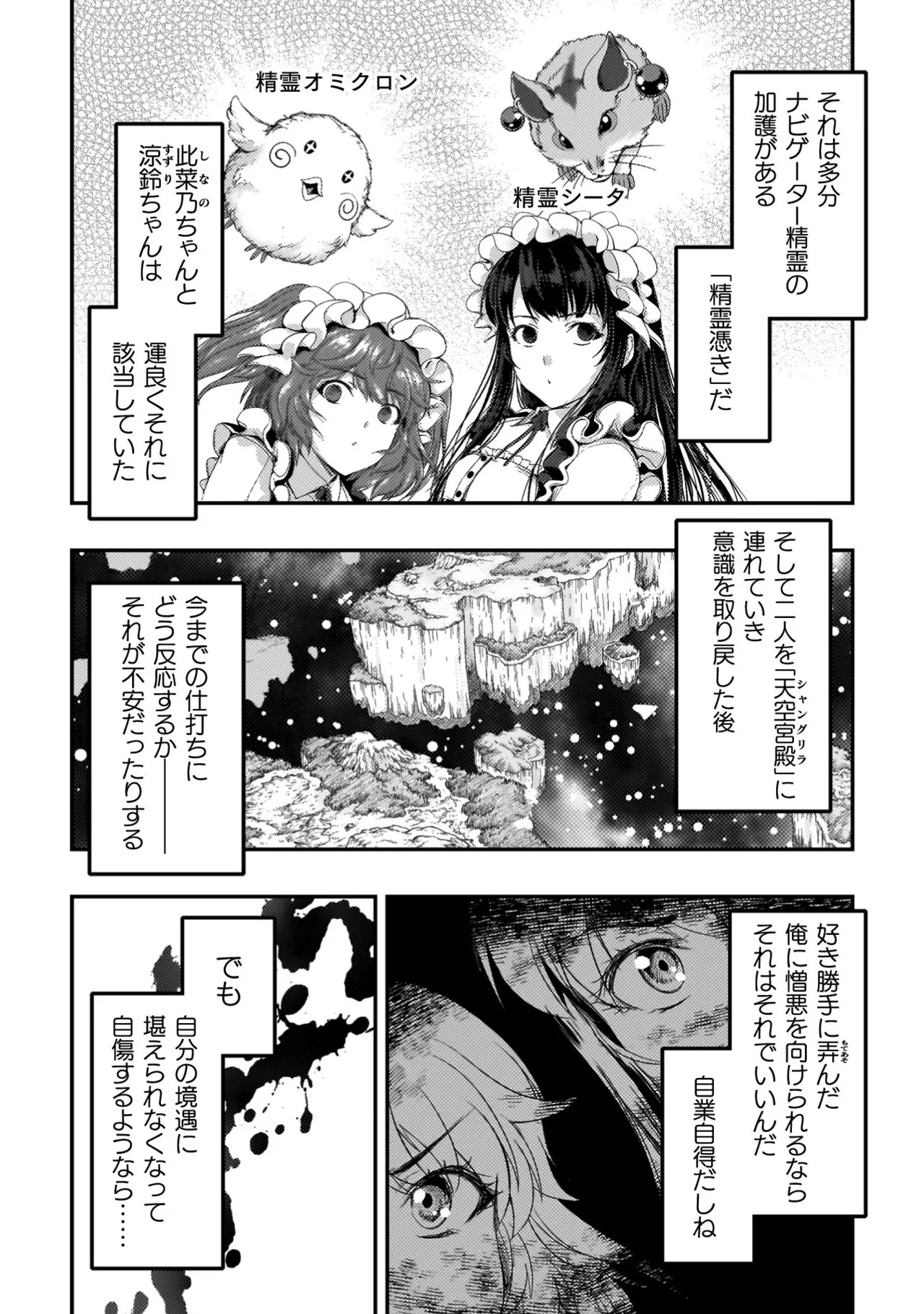 Page 174