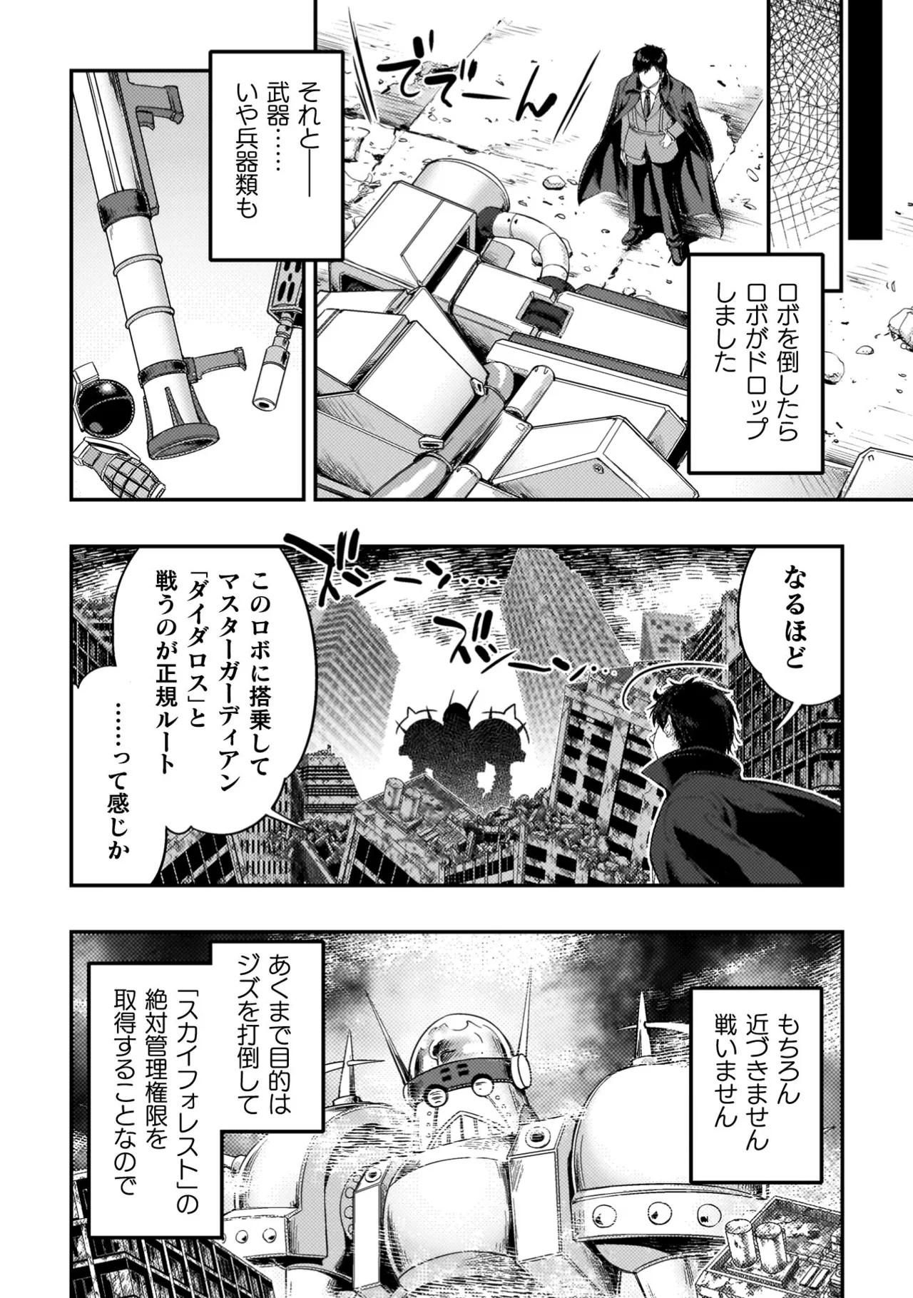 Page 69