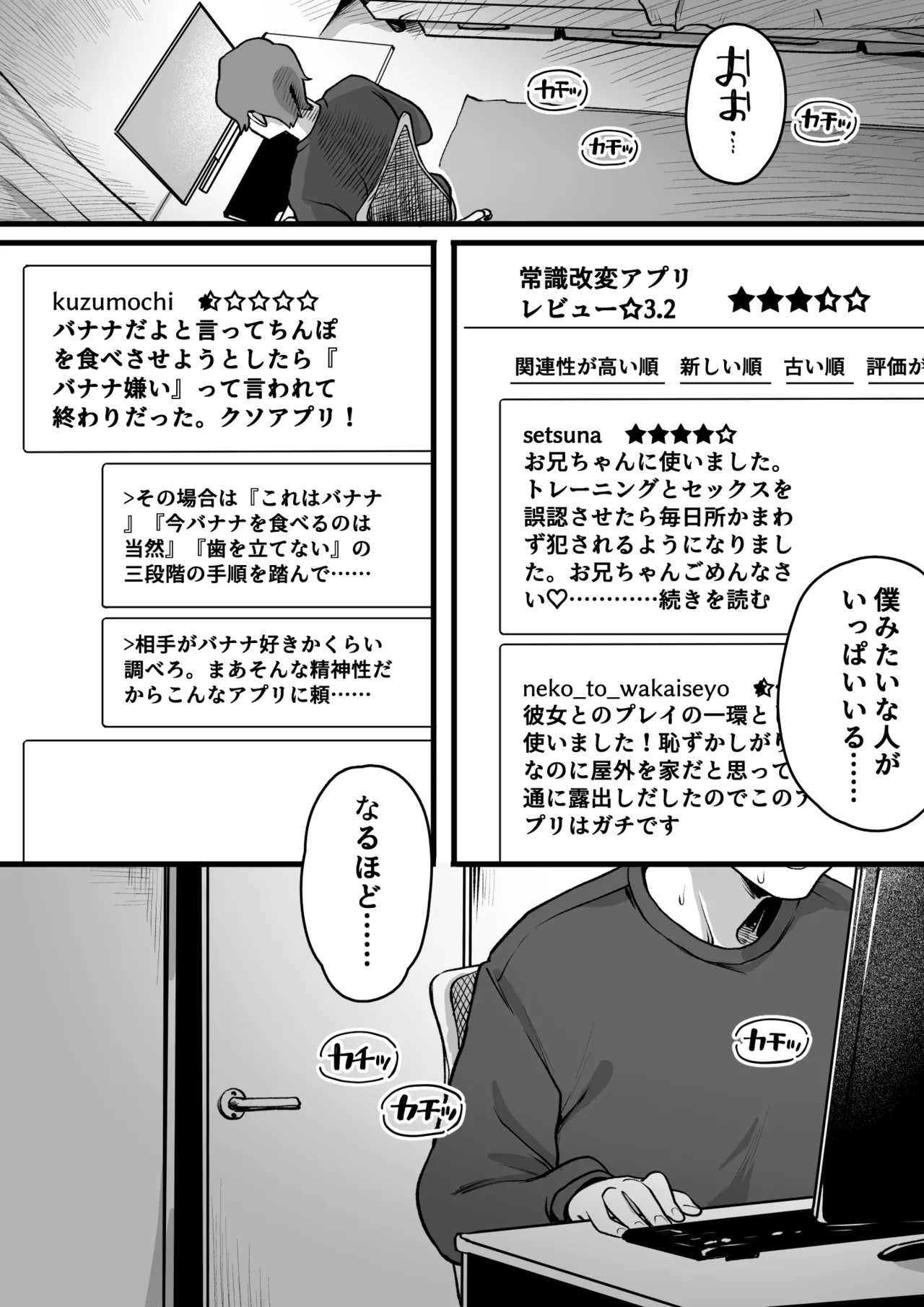 トレーニング(セ〇クス)
