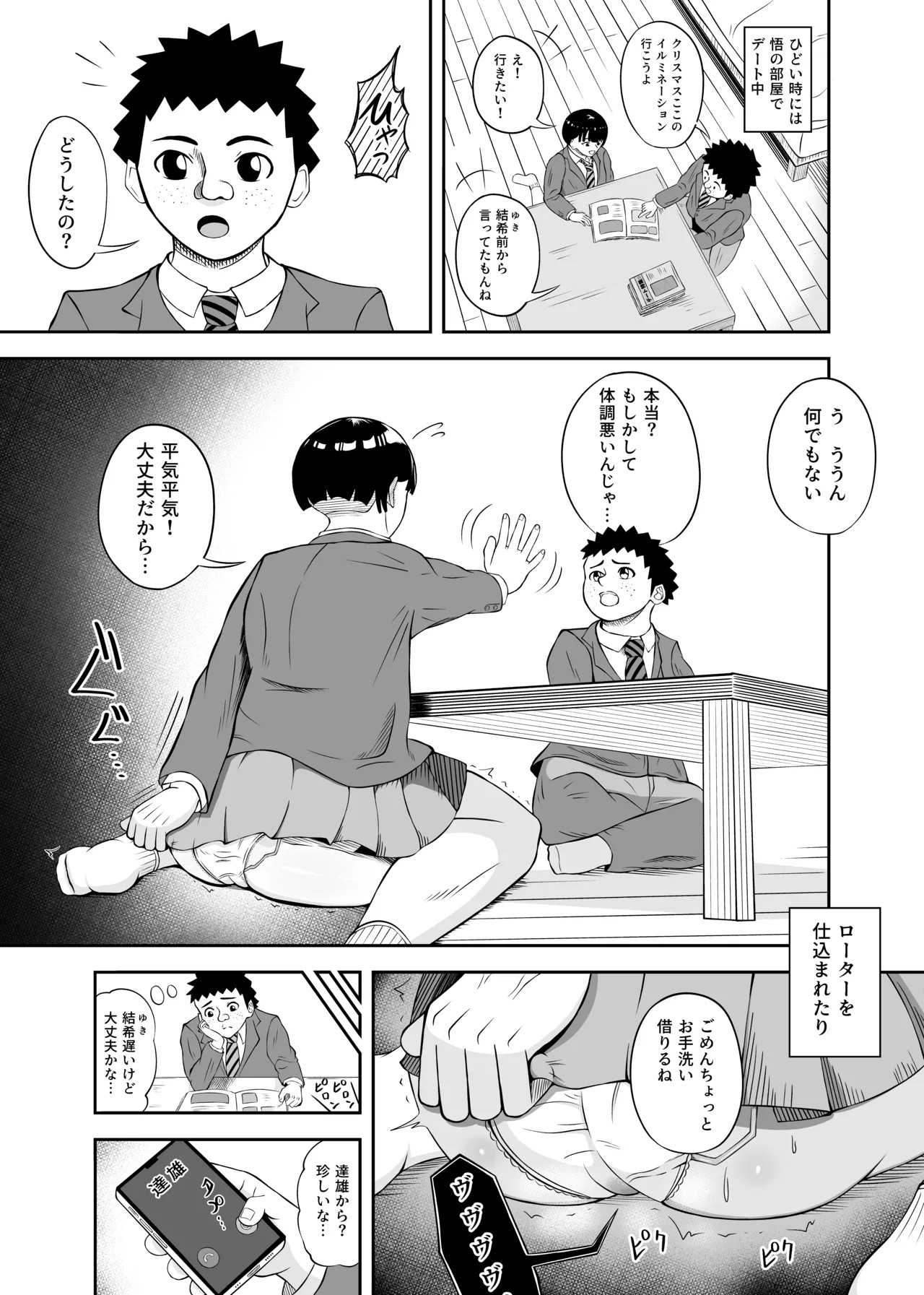 Page 29