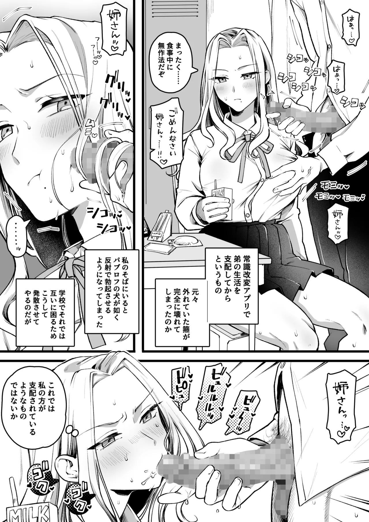 過去作(常〇改変シリーズ)の短め漫画など
