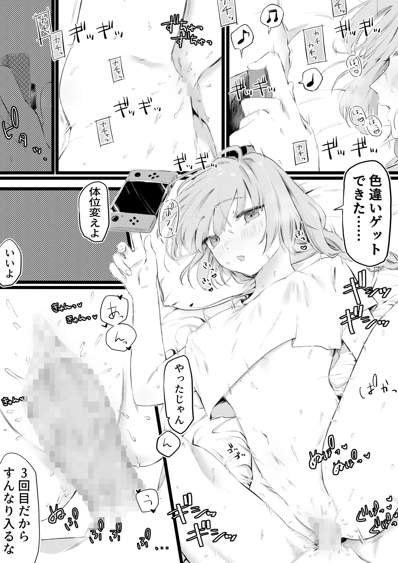 Page 3