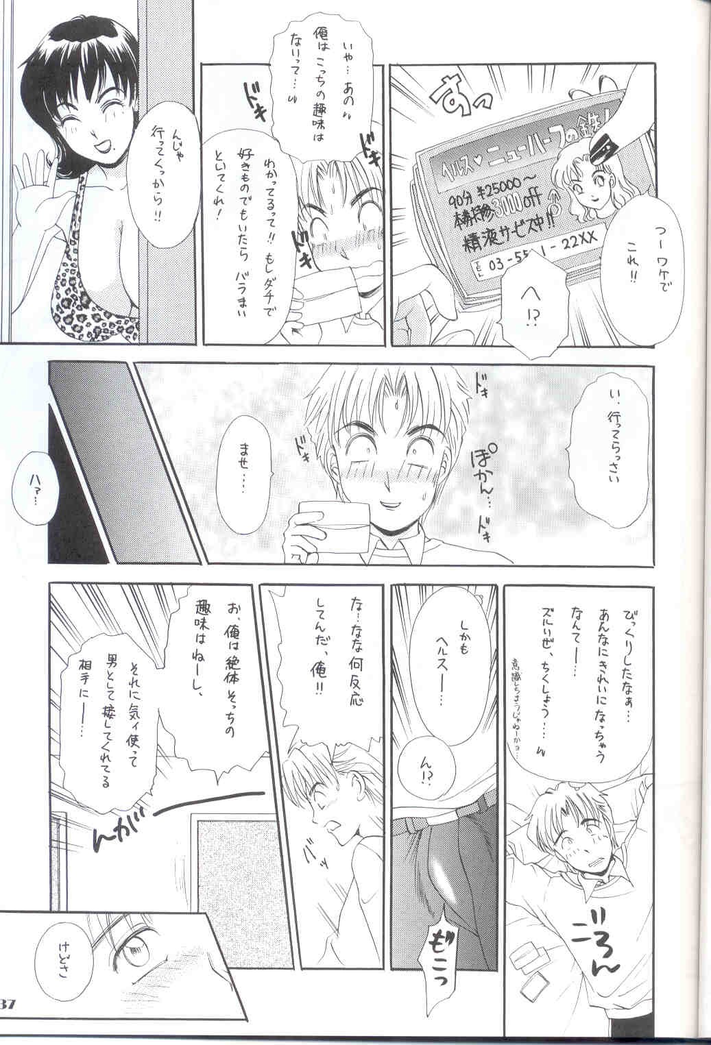 Page 37