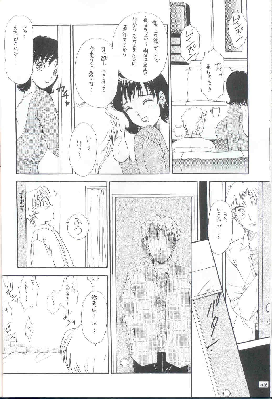 Page 42