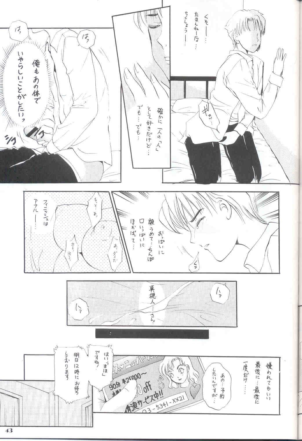 Page 43