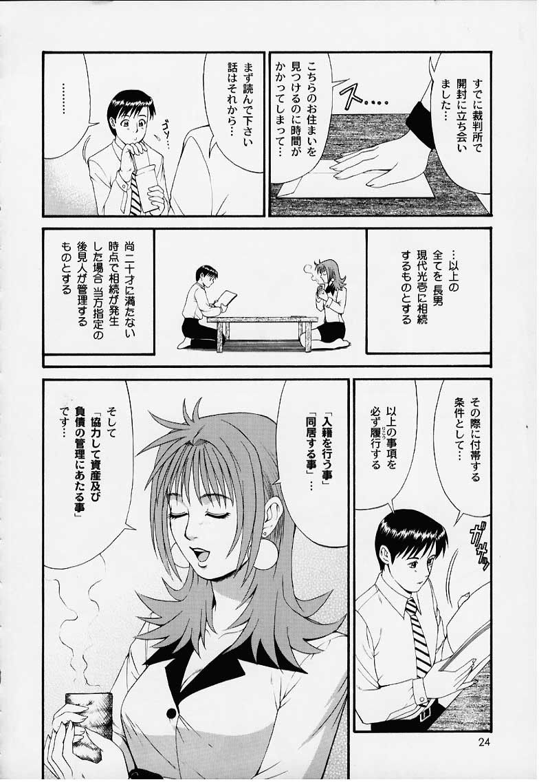 Page 23