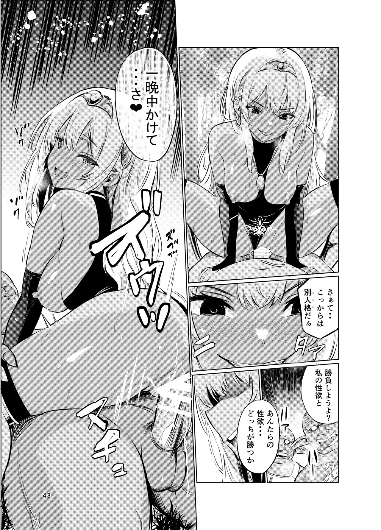 Page 42