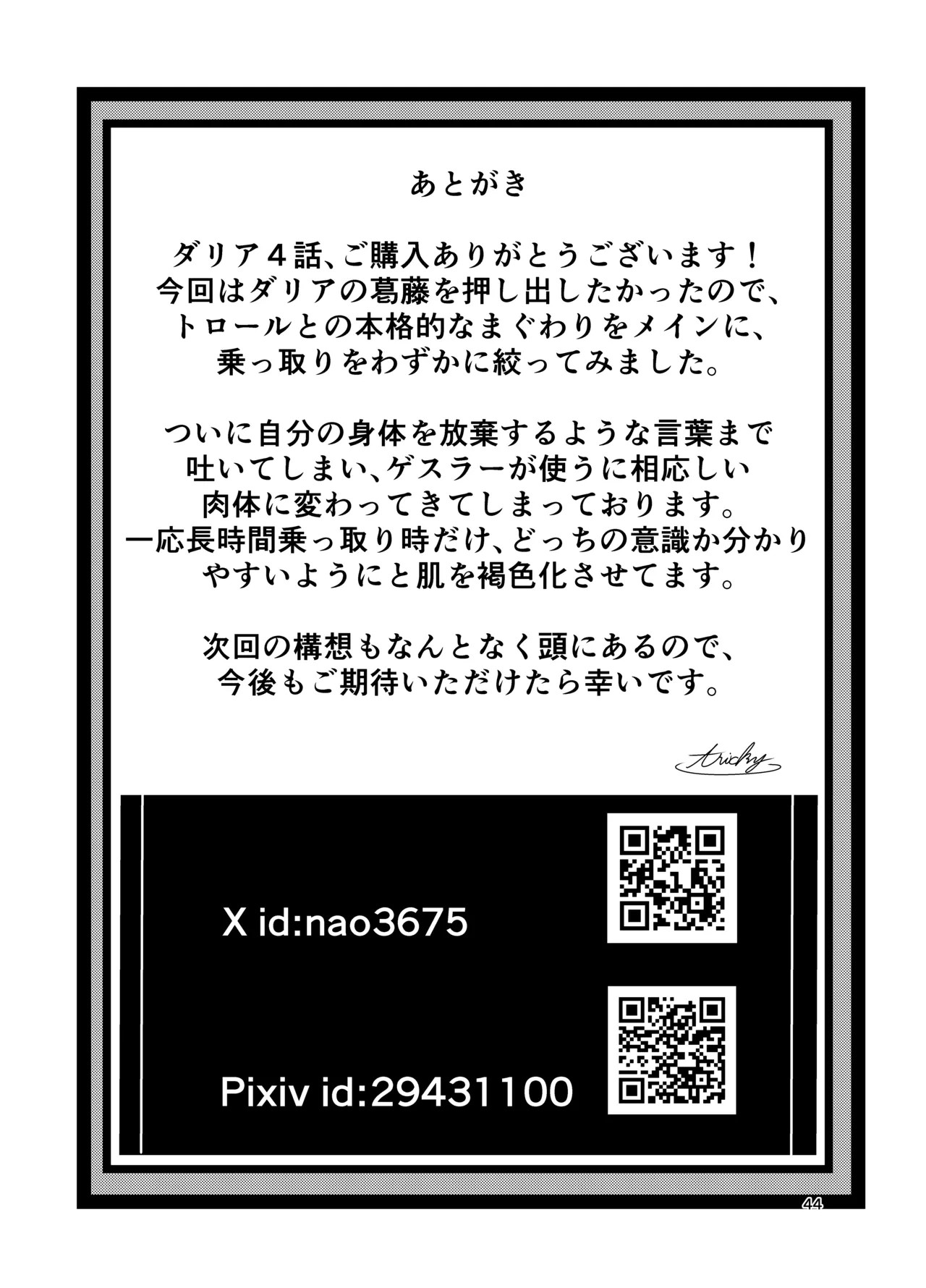 Page 43