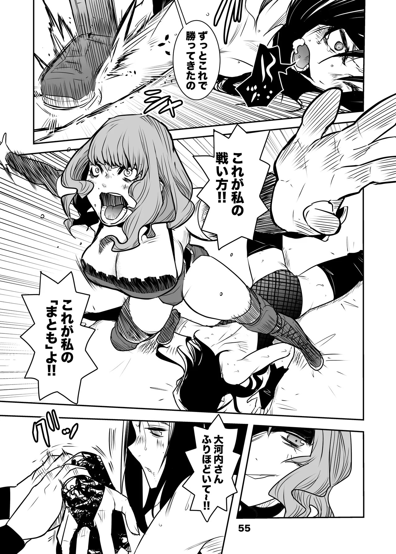 Page 53