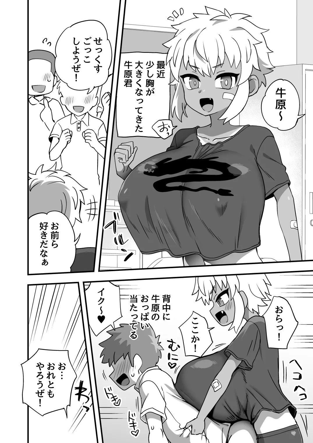 Page 2