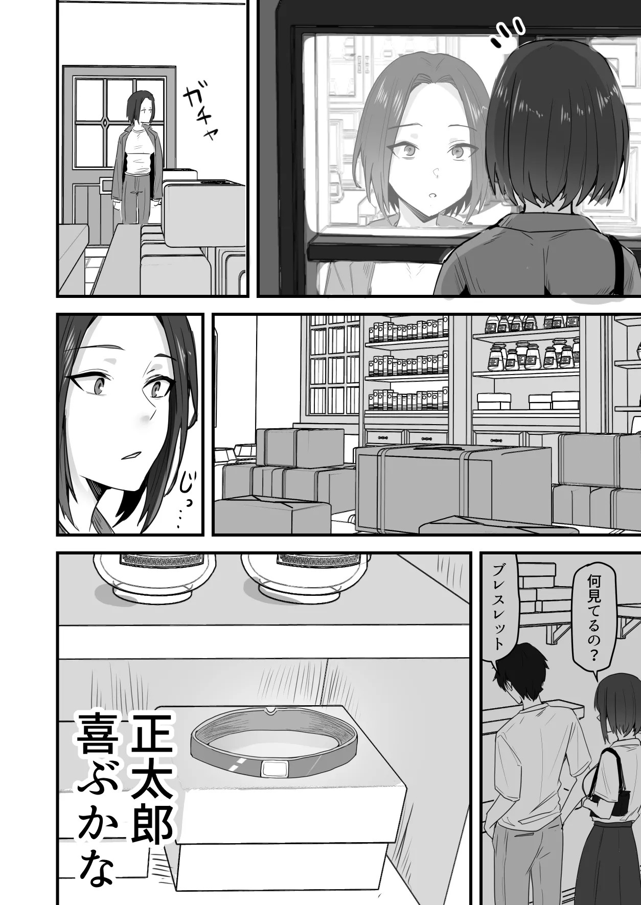 Page 33