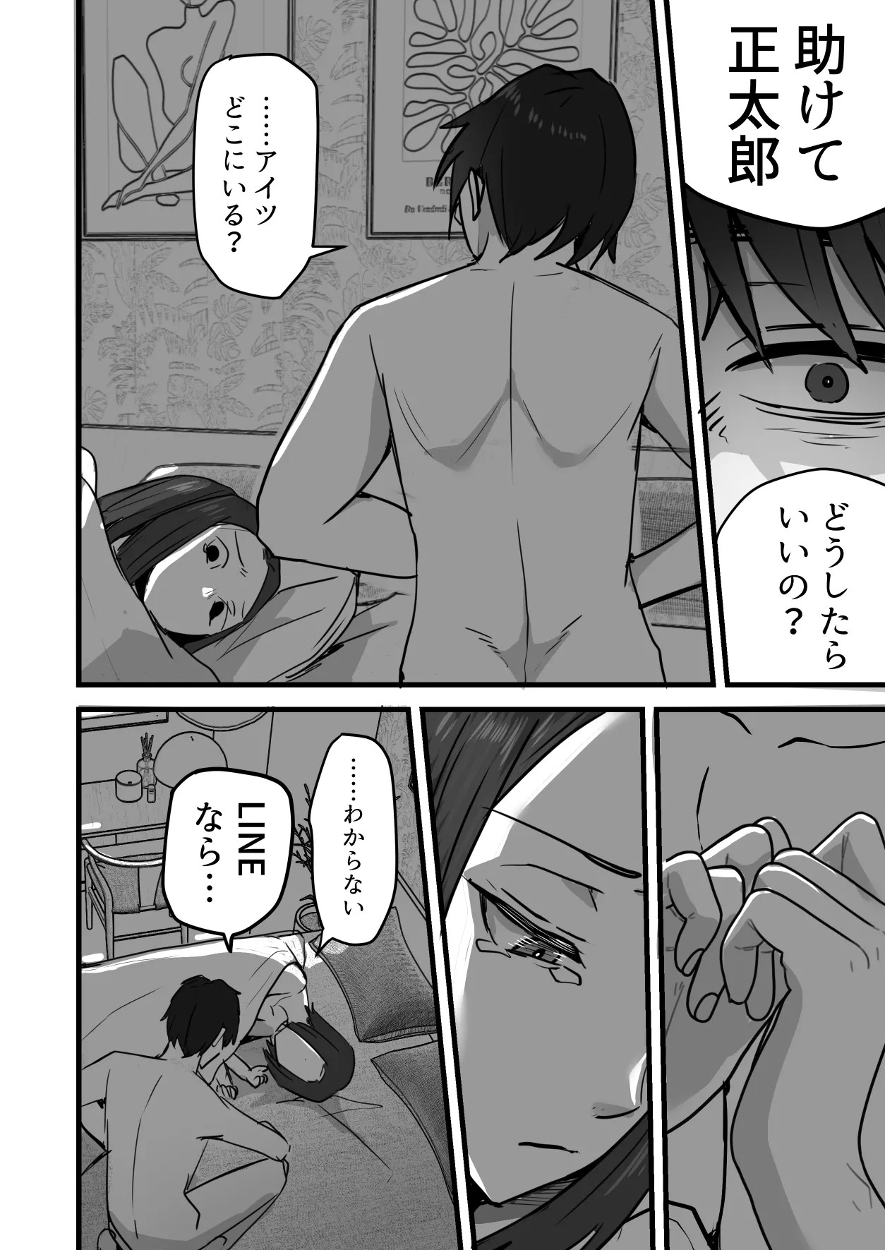 Page 73