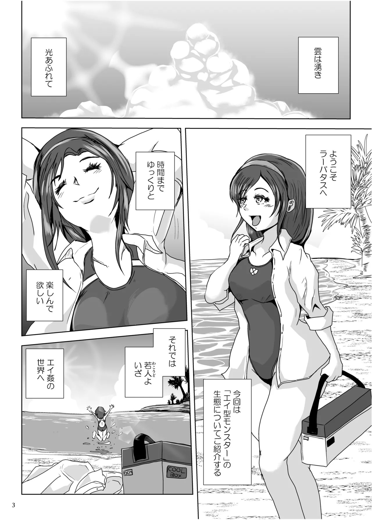 Page 3