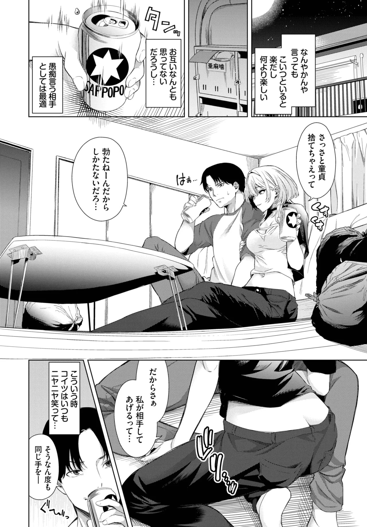 Page 106