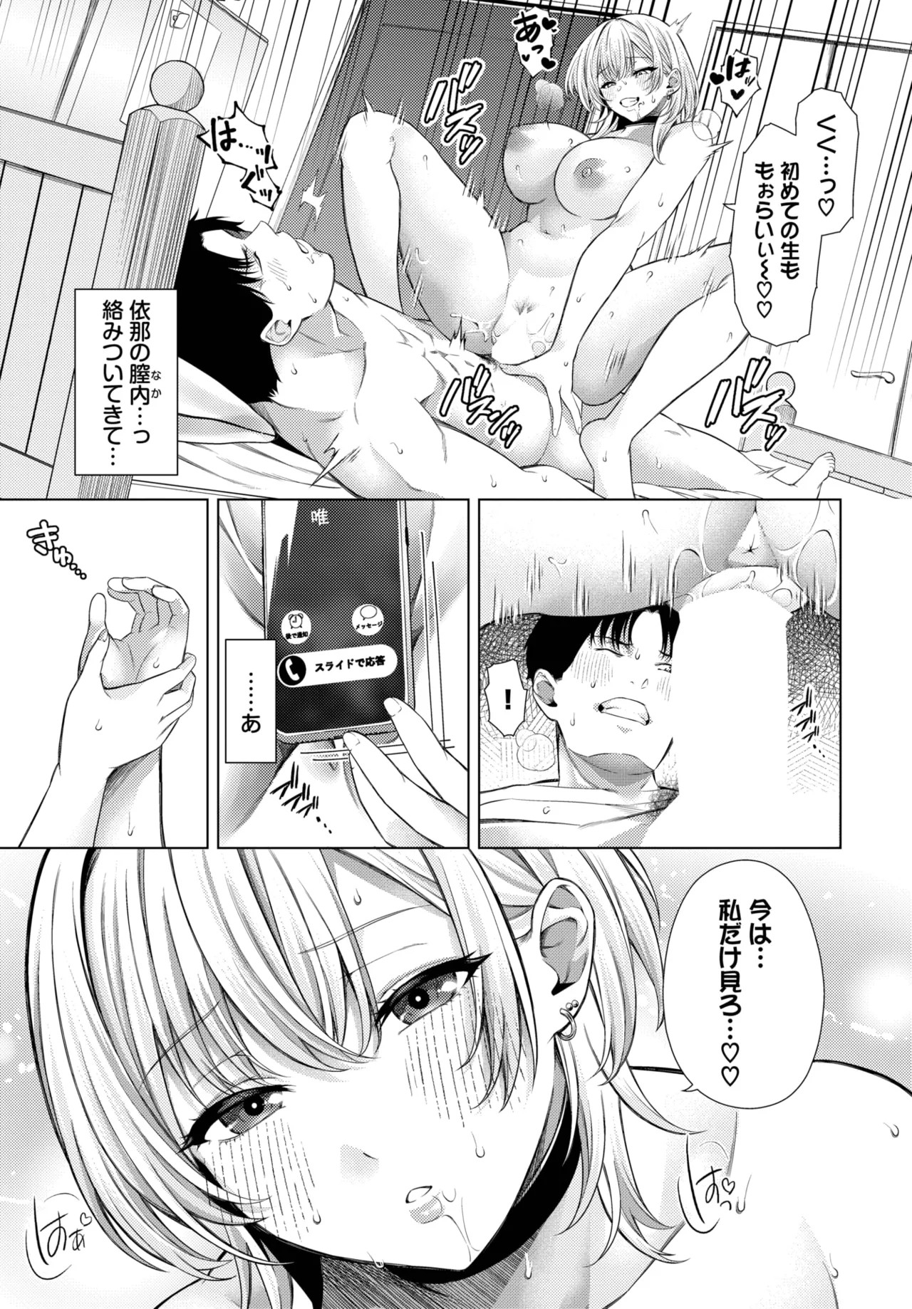 Page 119