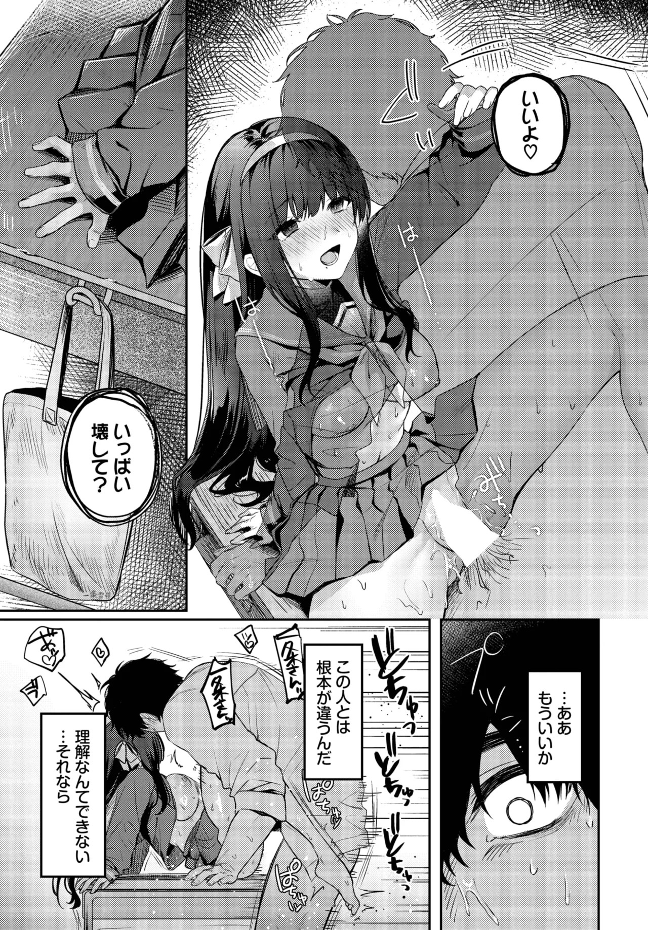 Page 139