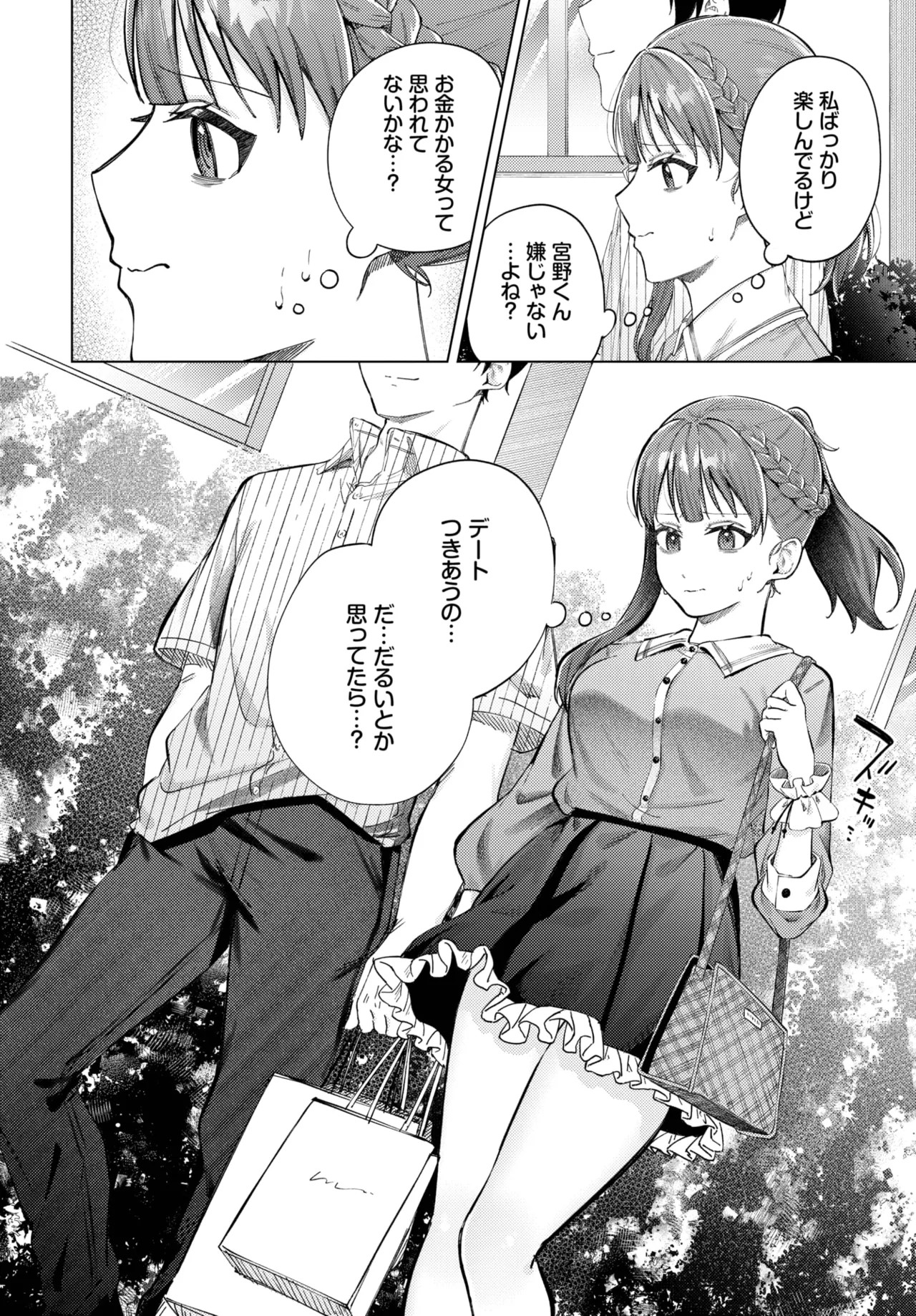 Page 154