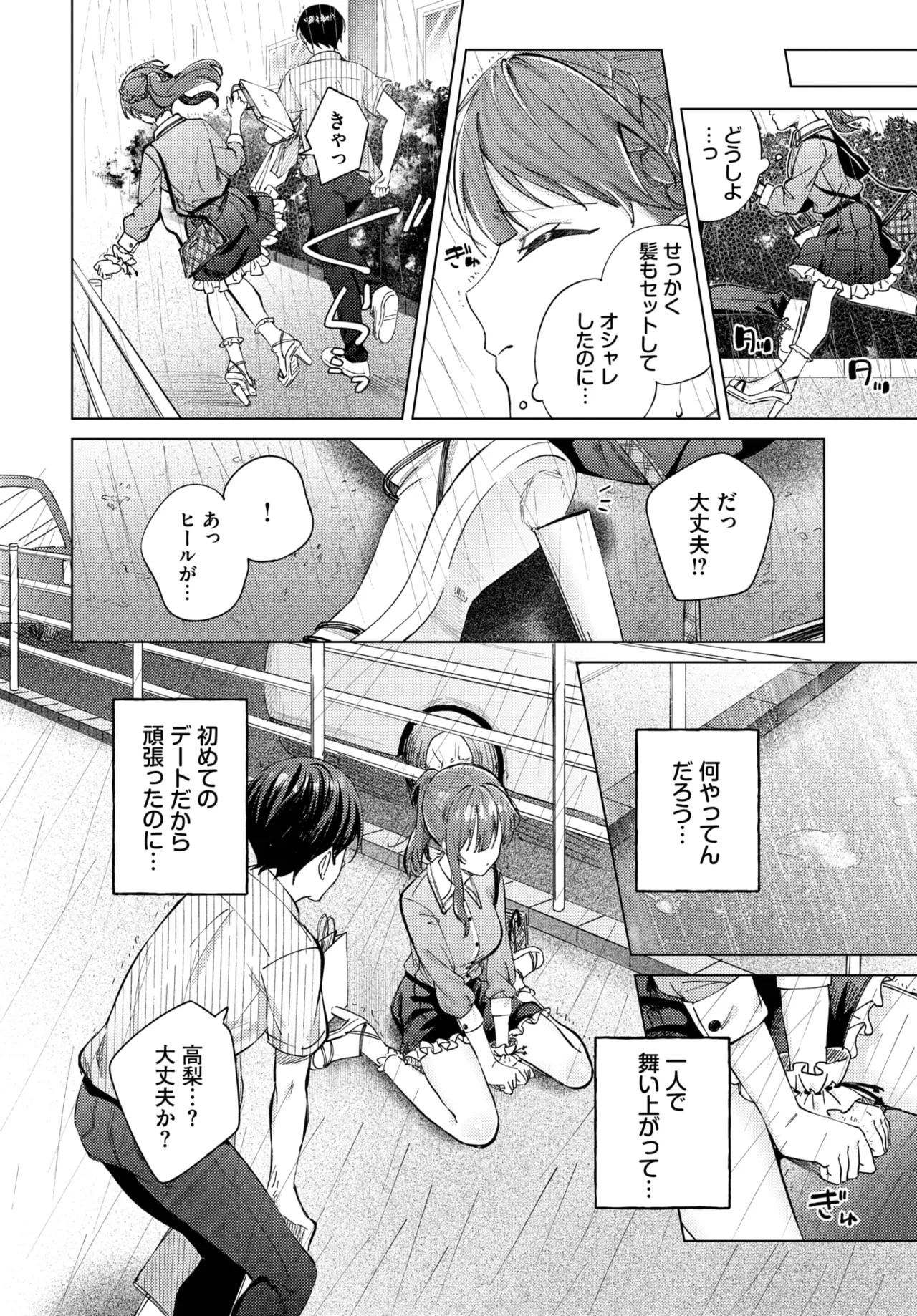Page 156