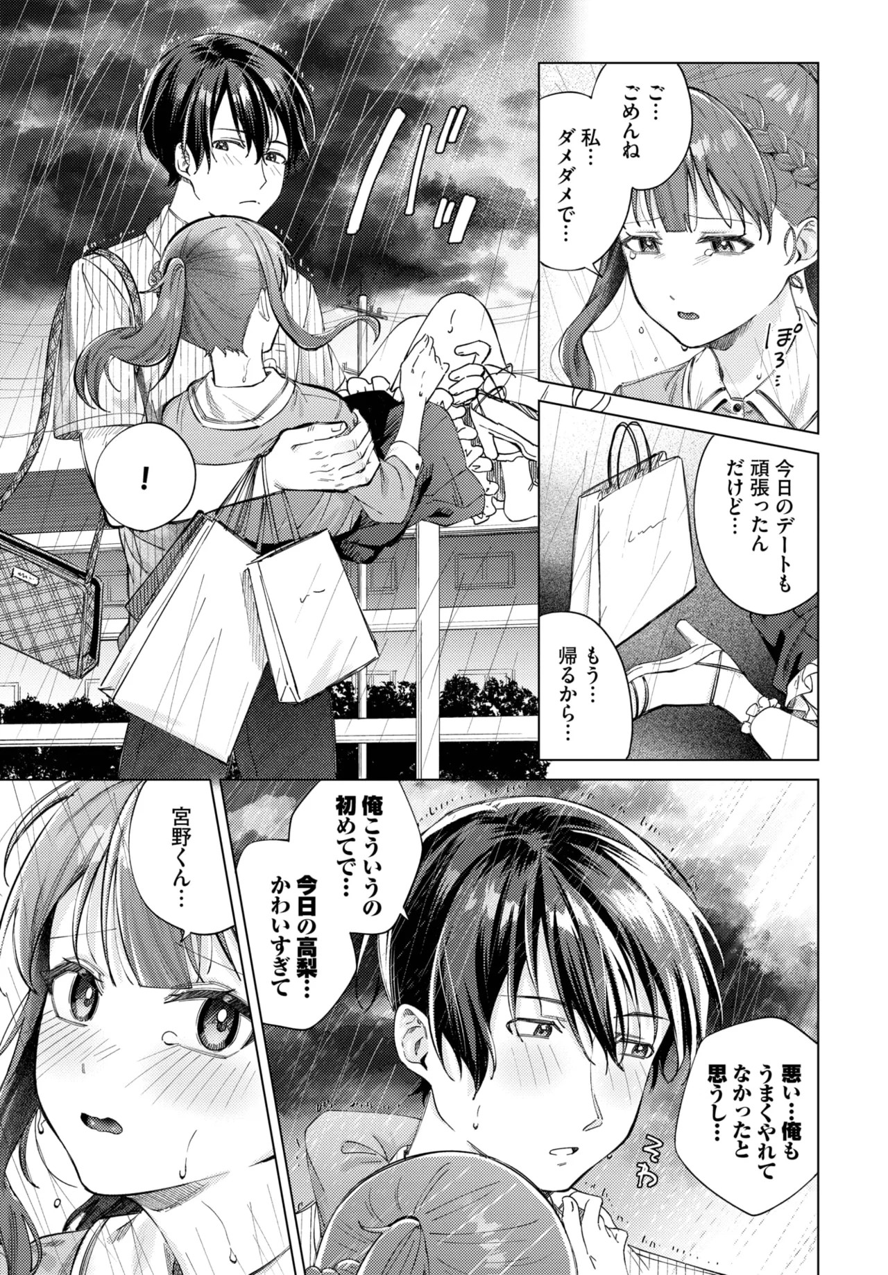 Page 157