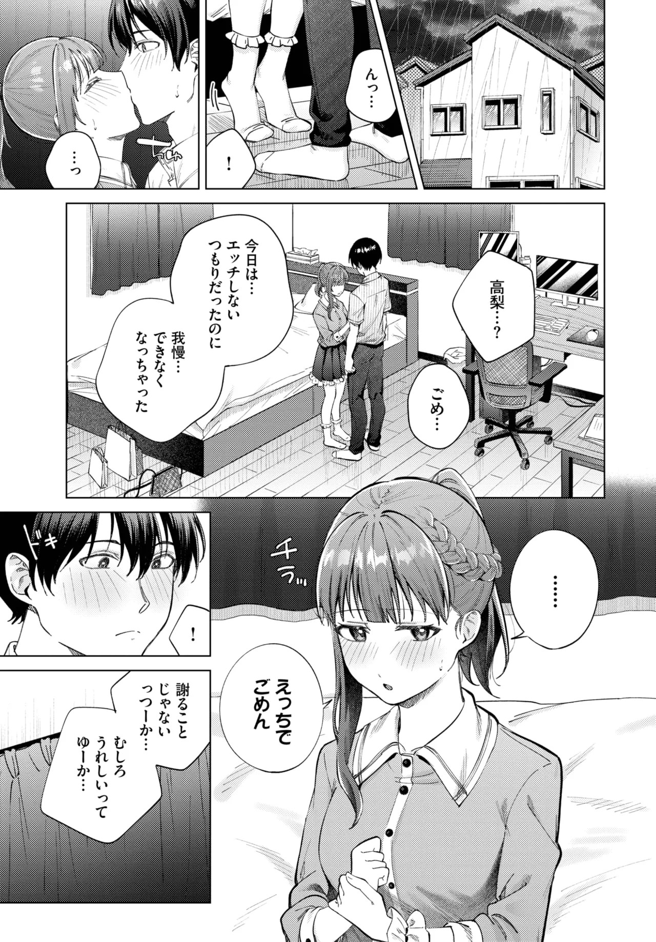 Page 159