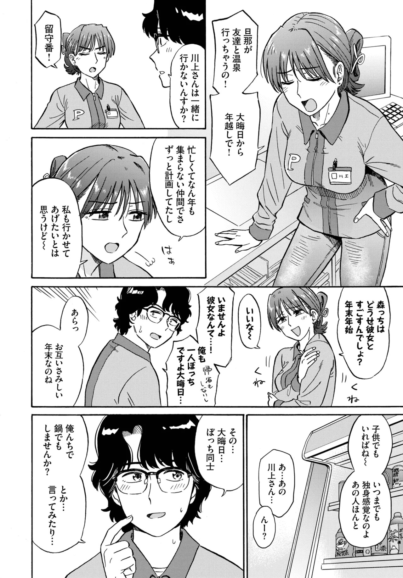 Page 176