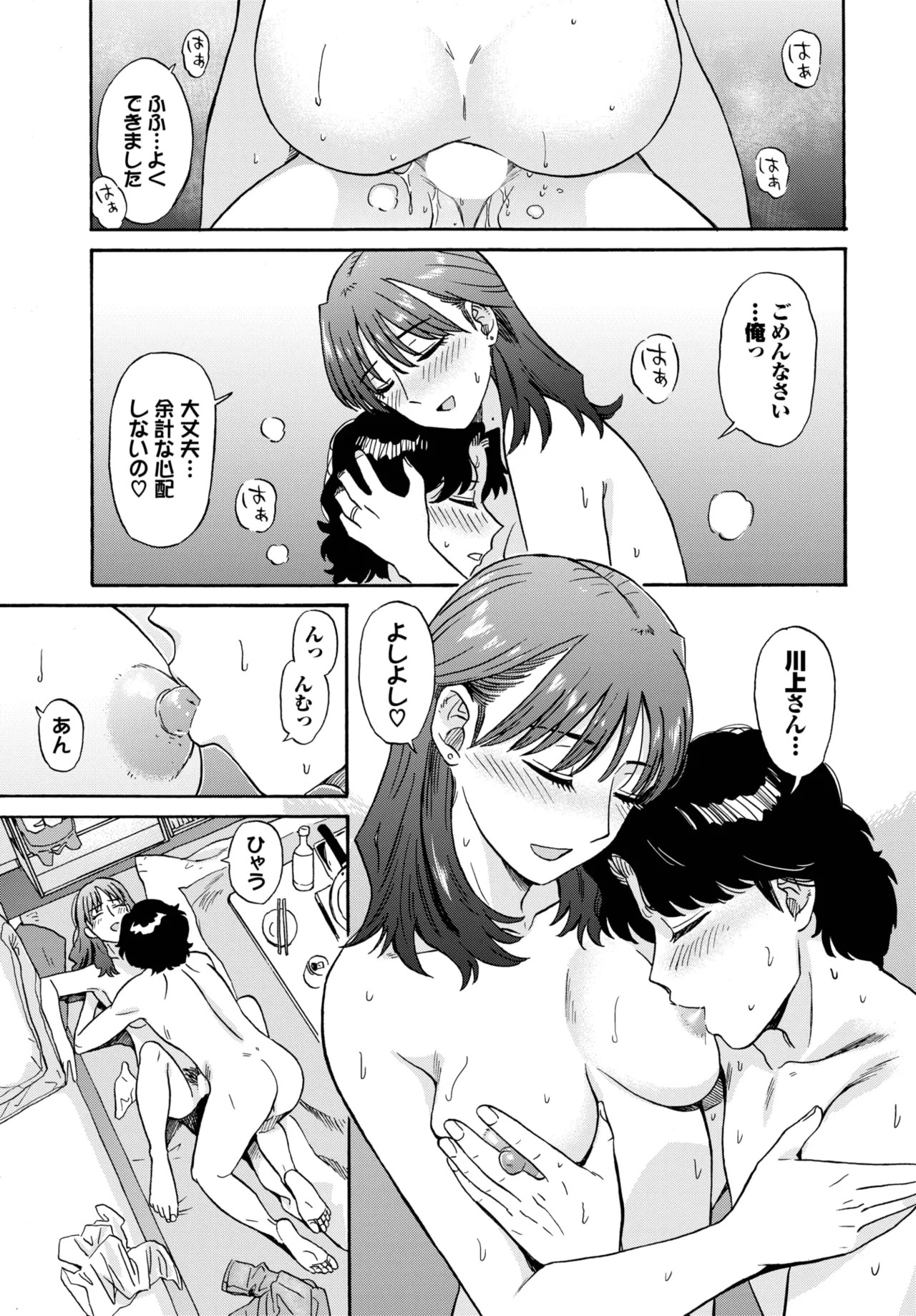 Page 191