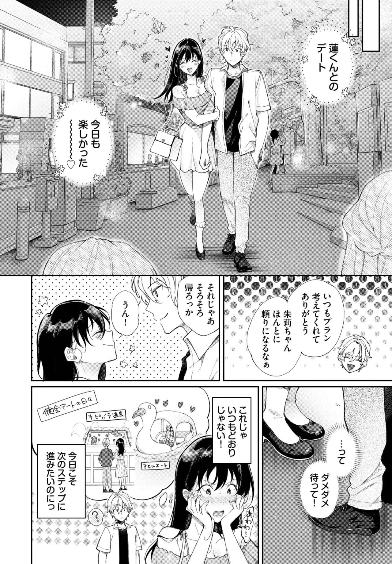Page 202