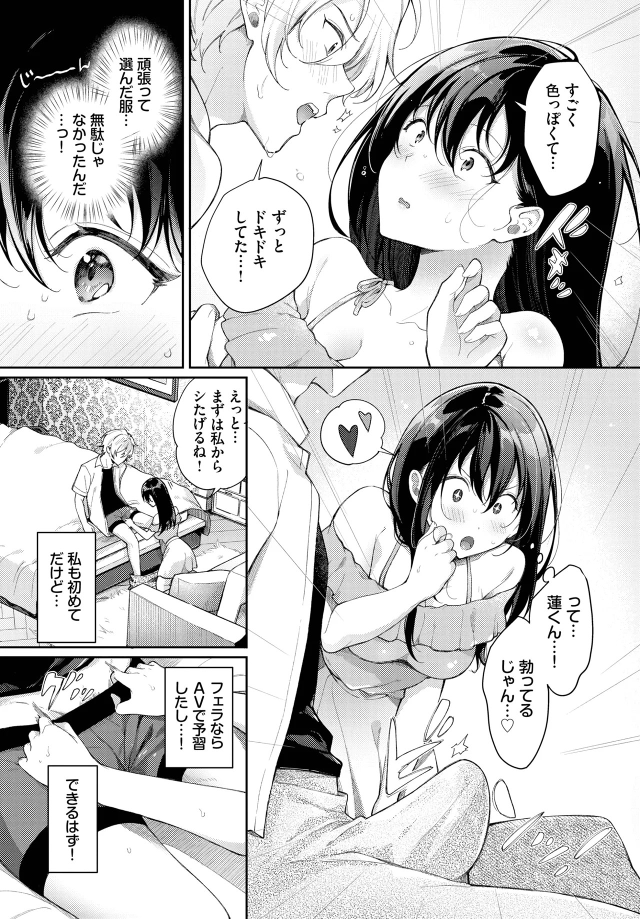 Page 207
