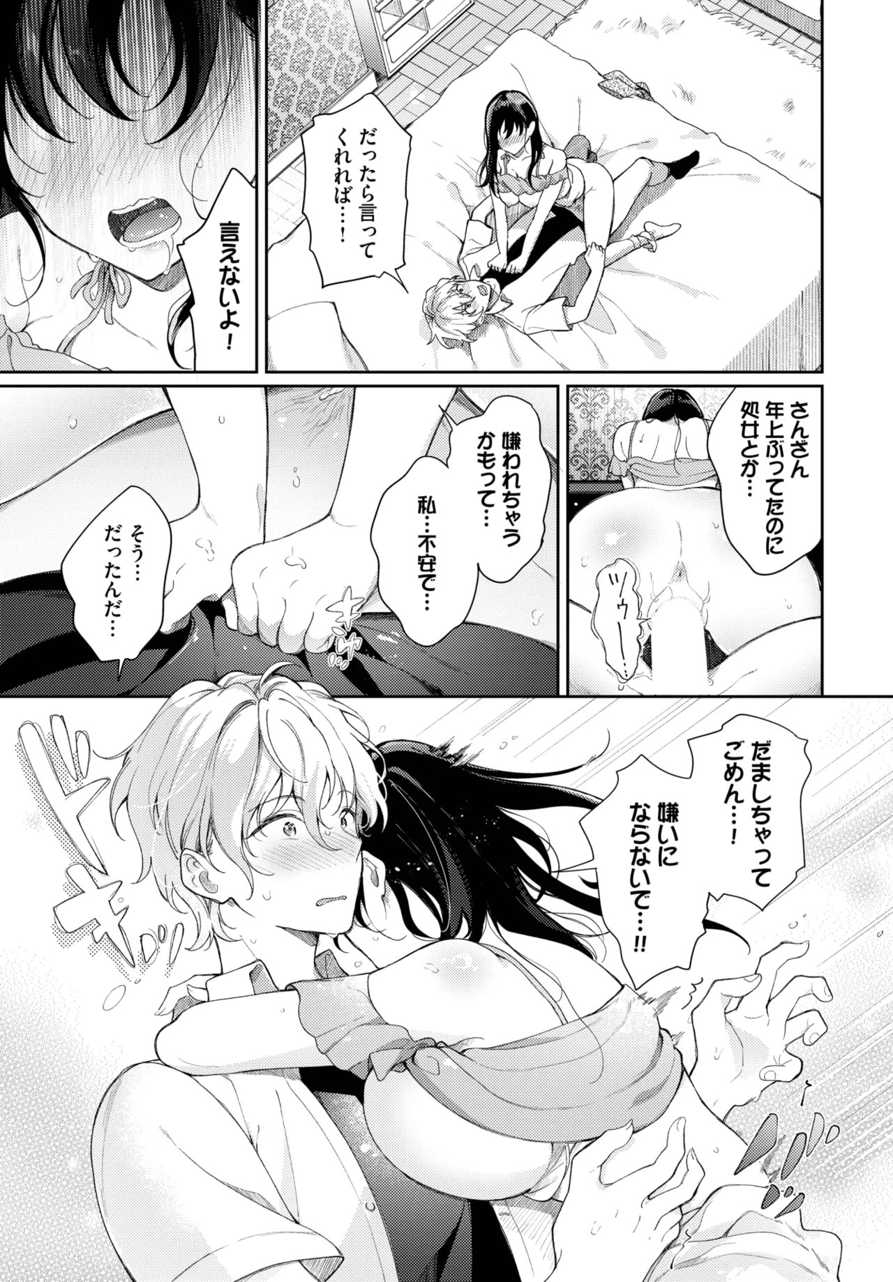 Page 213