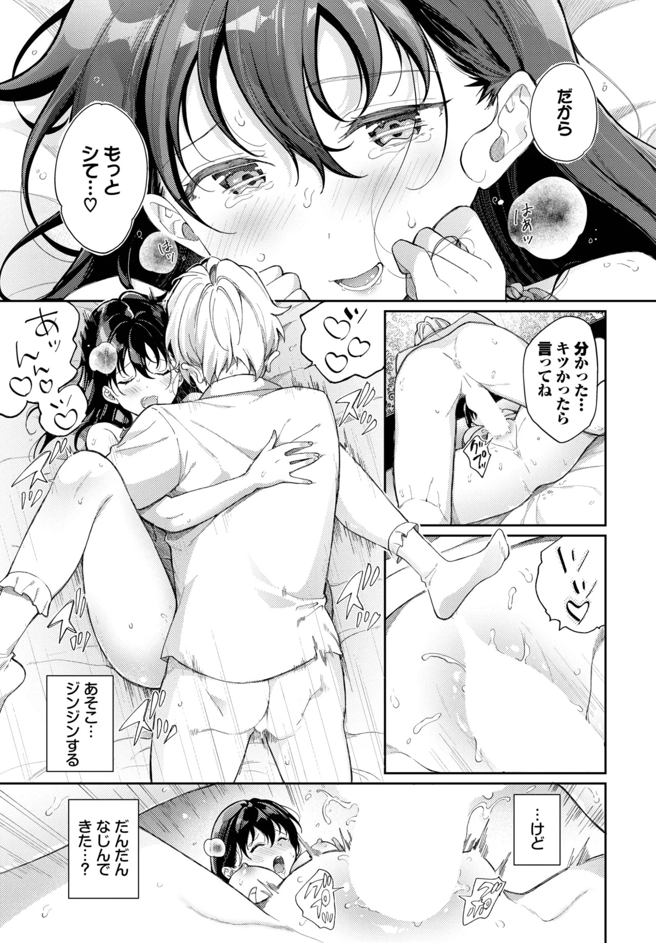 Page 217