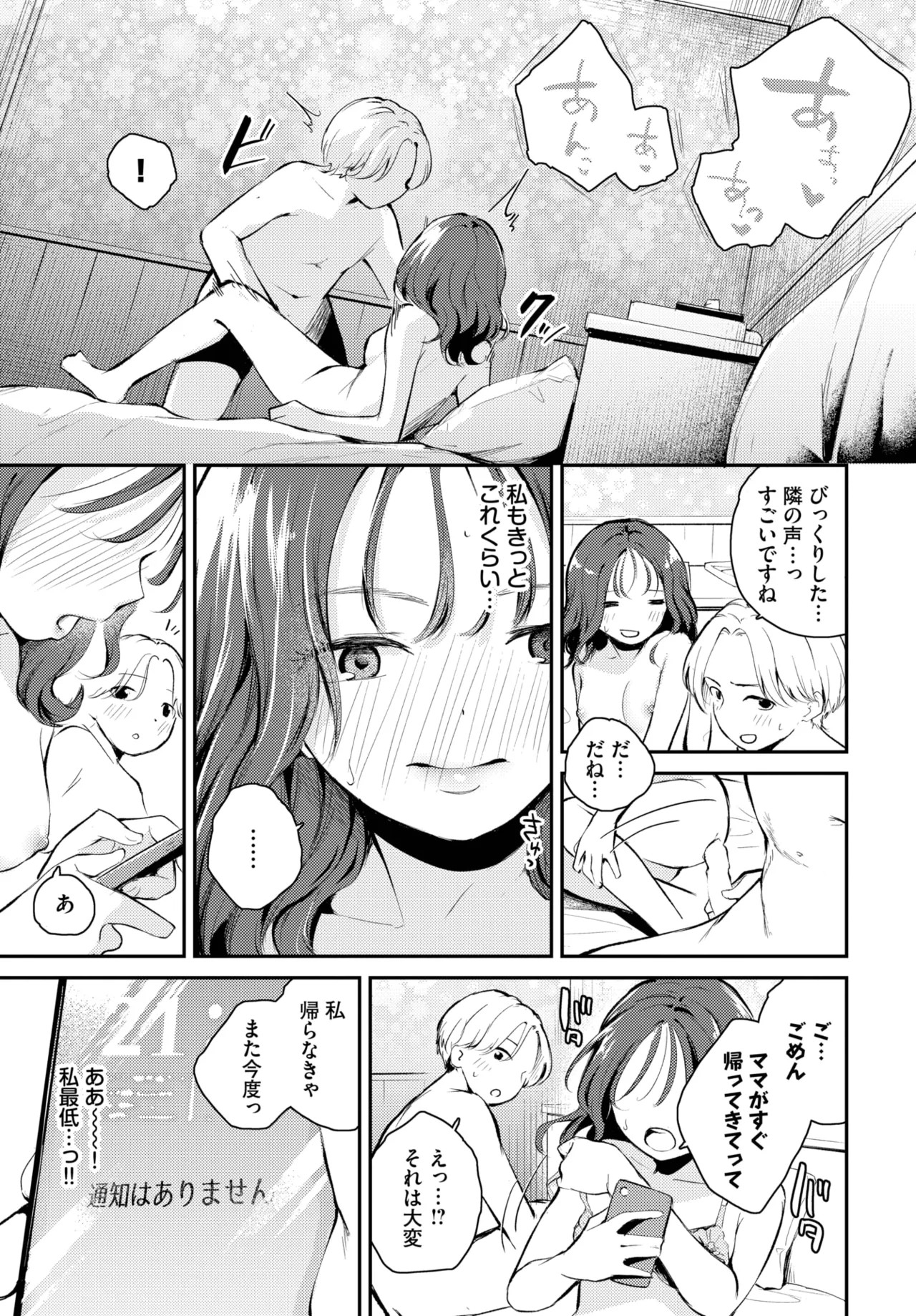 Page 251