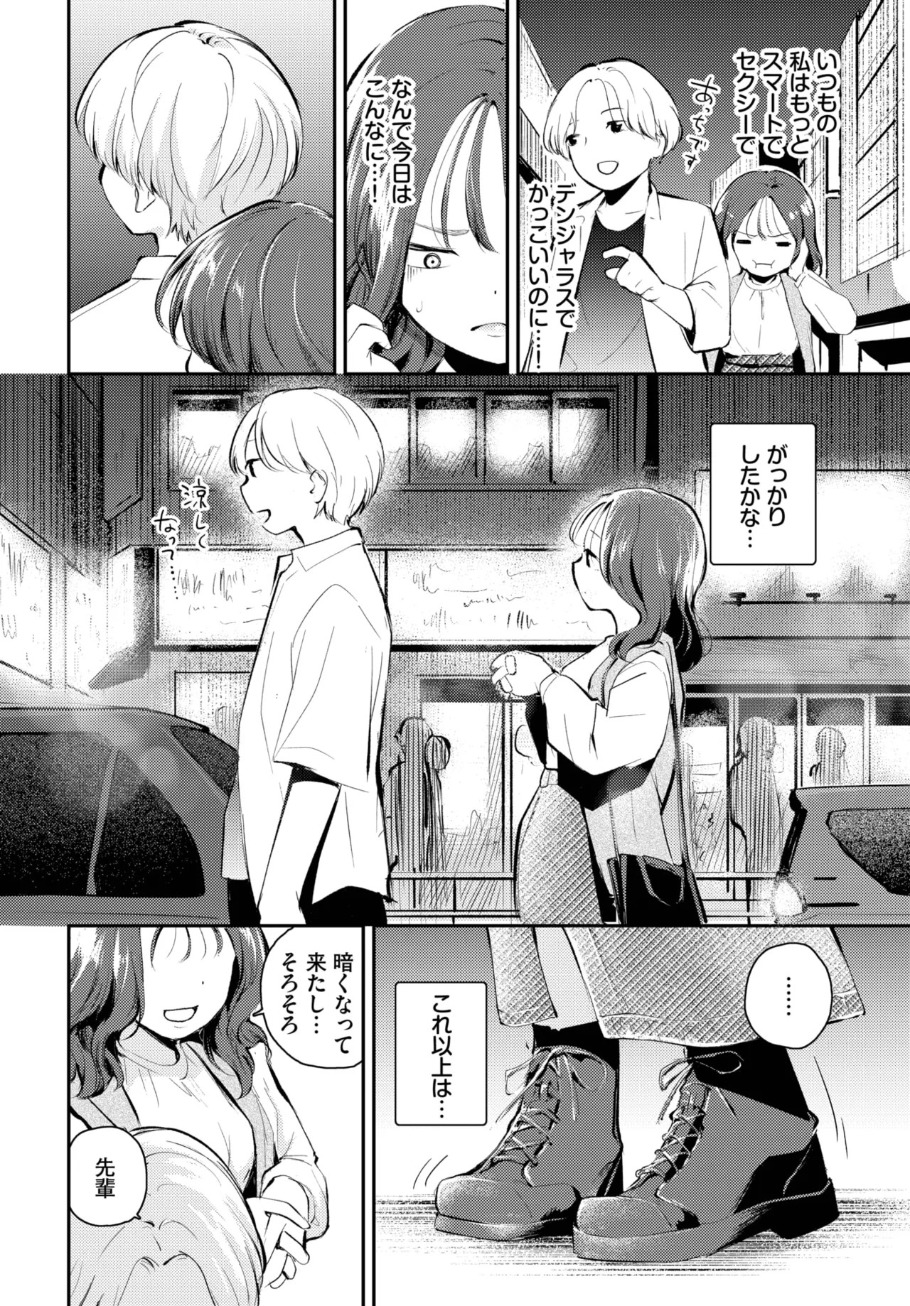 Page 254