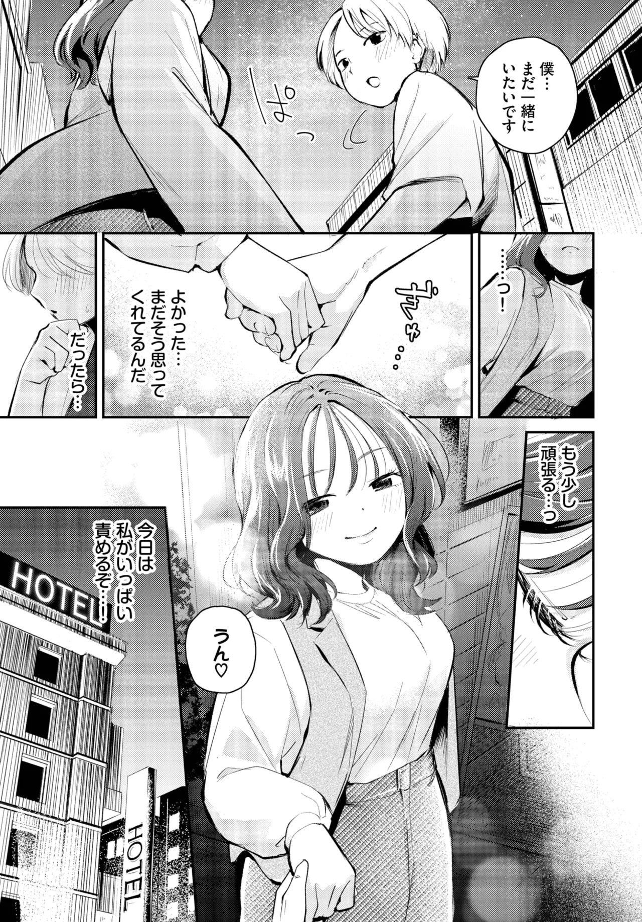 Page 255