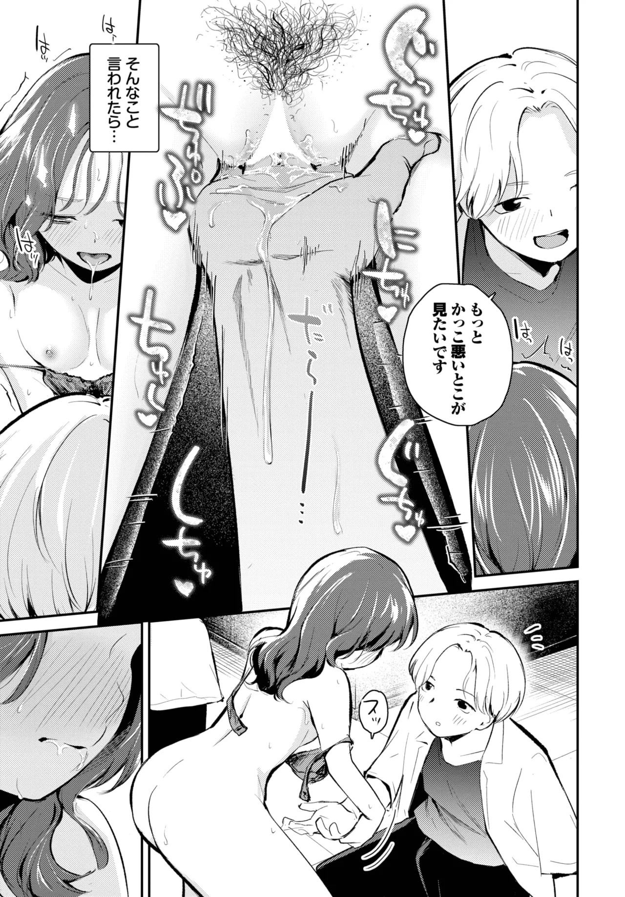 Page 259