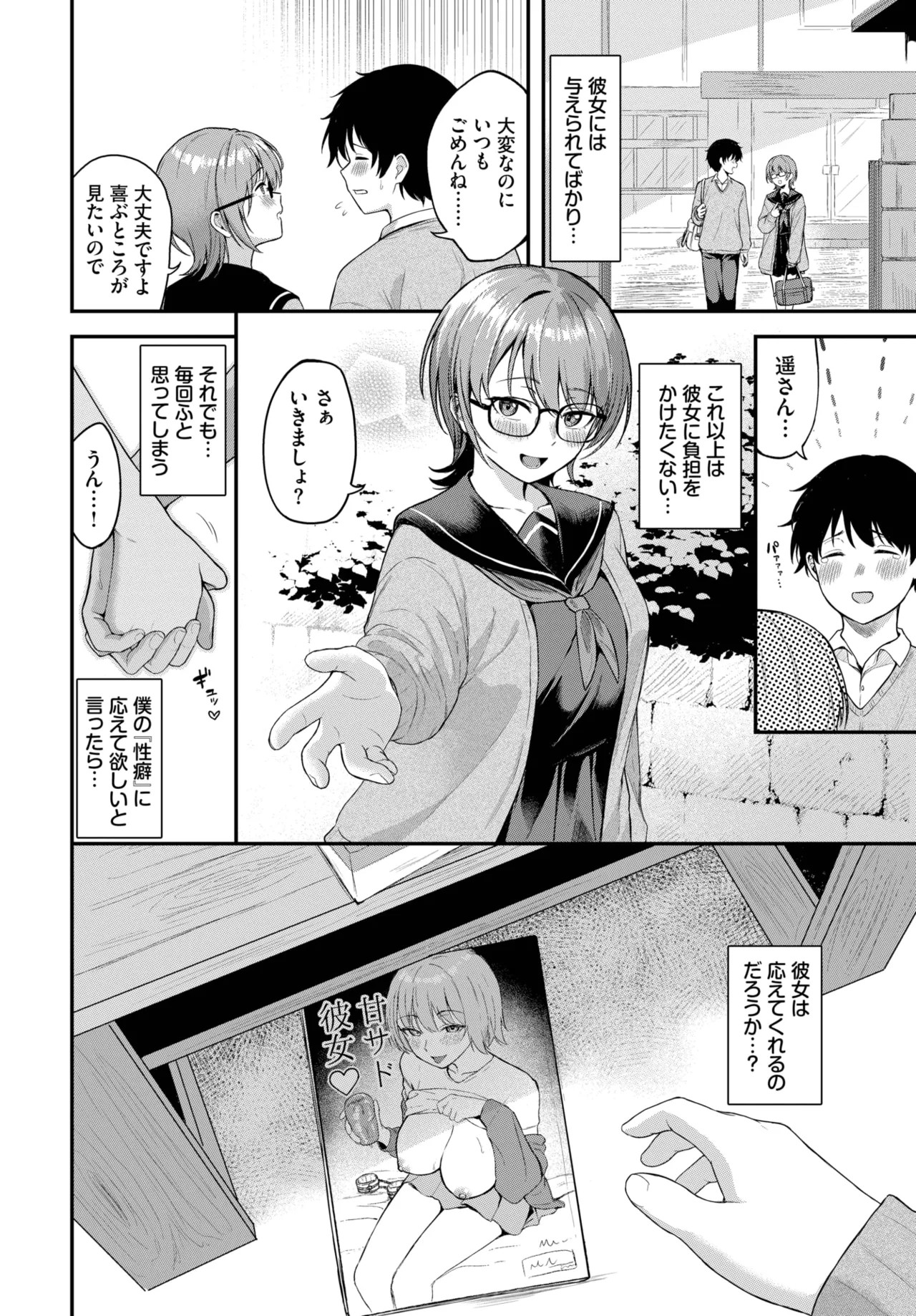 Page 270