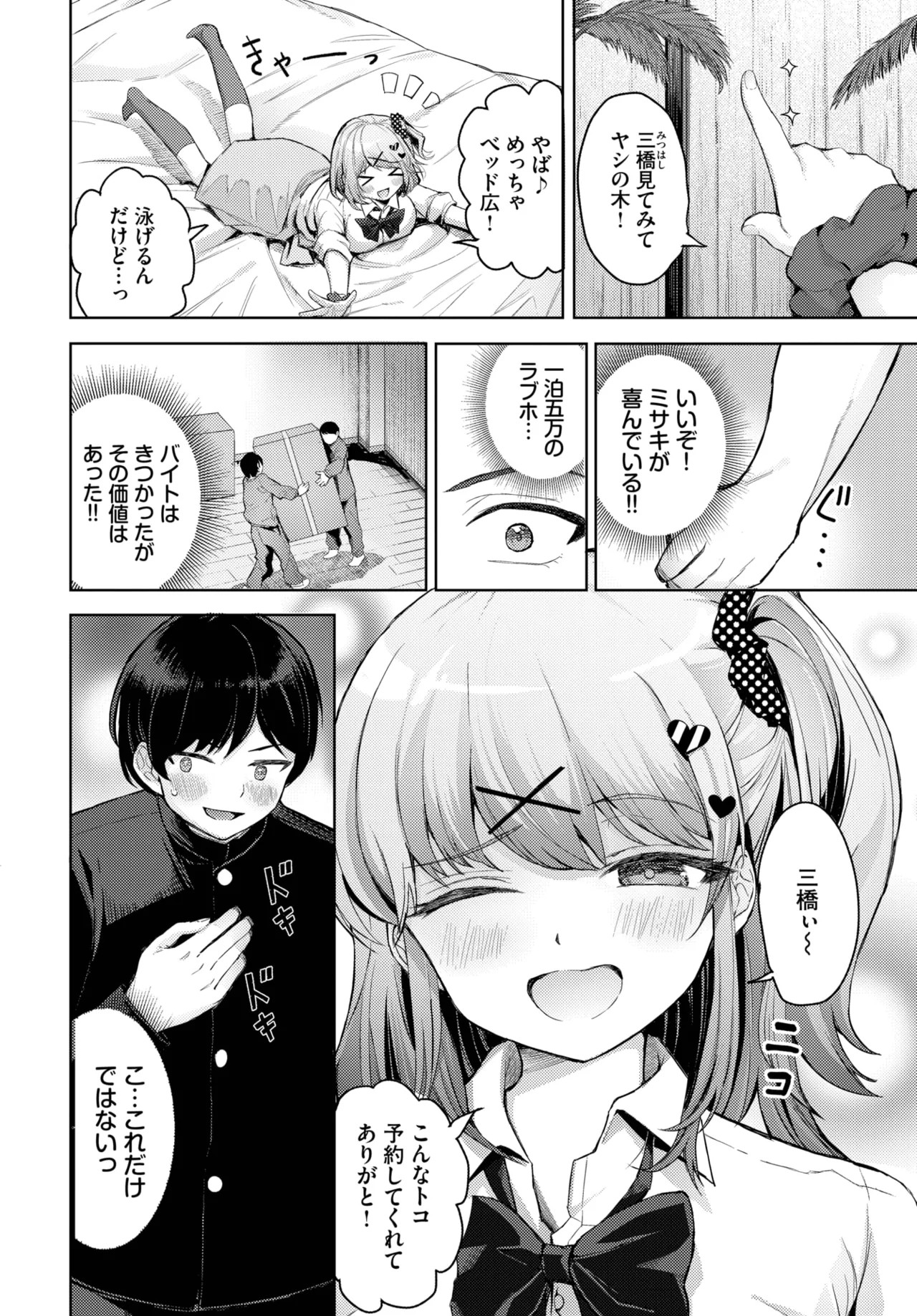 Page 310