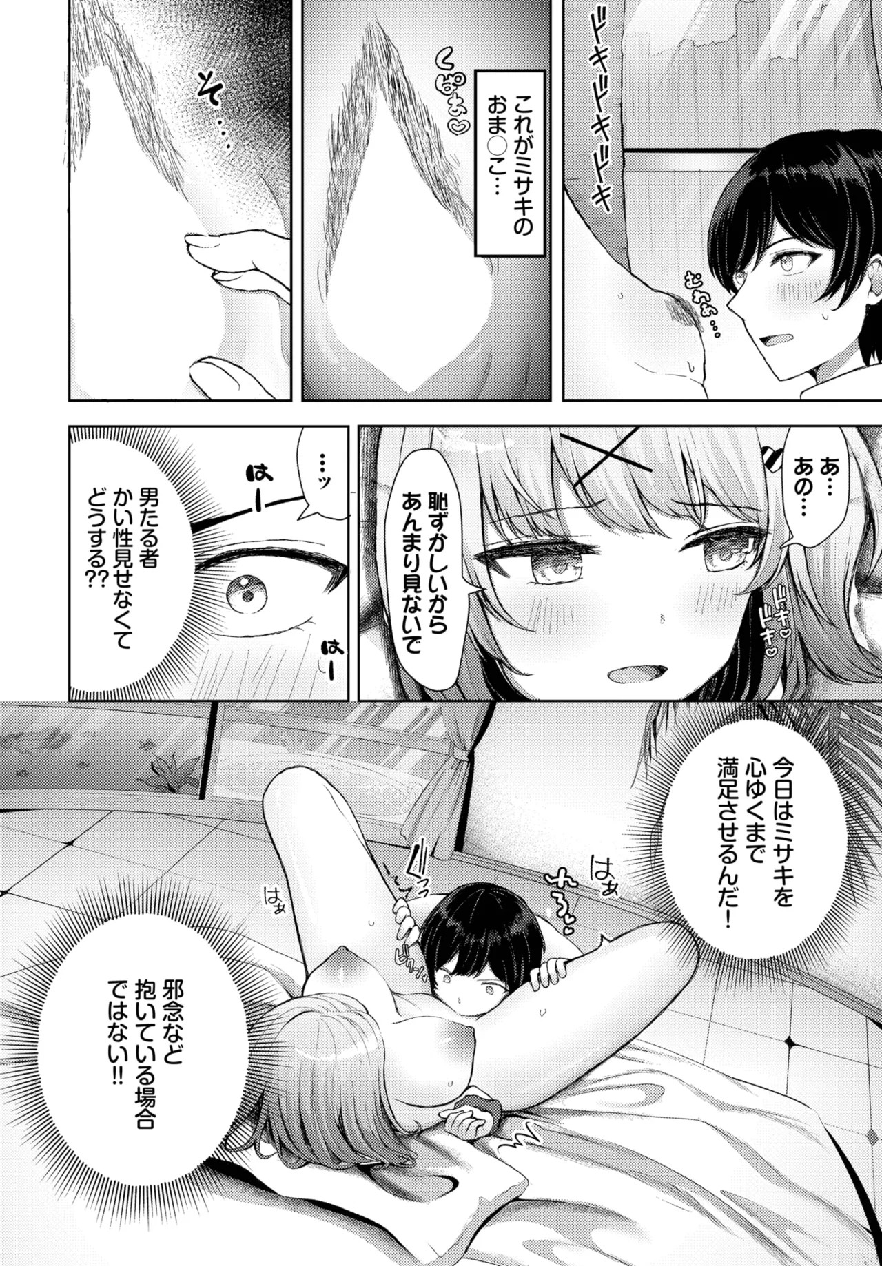 Page 314
