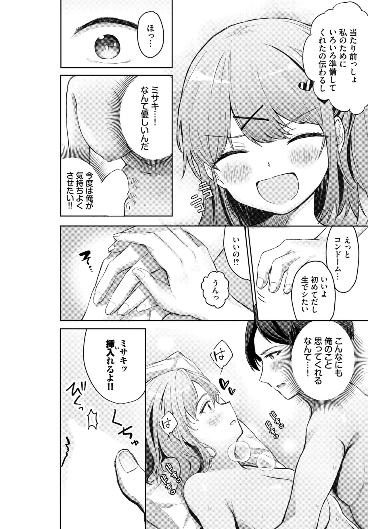Page 320
