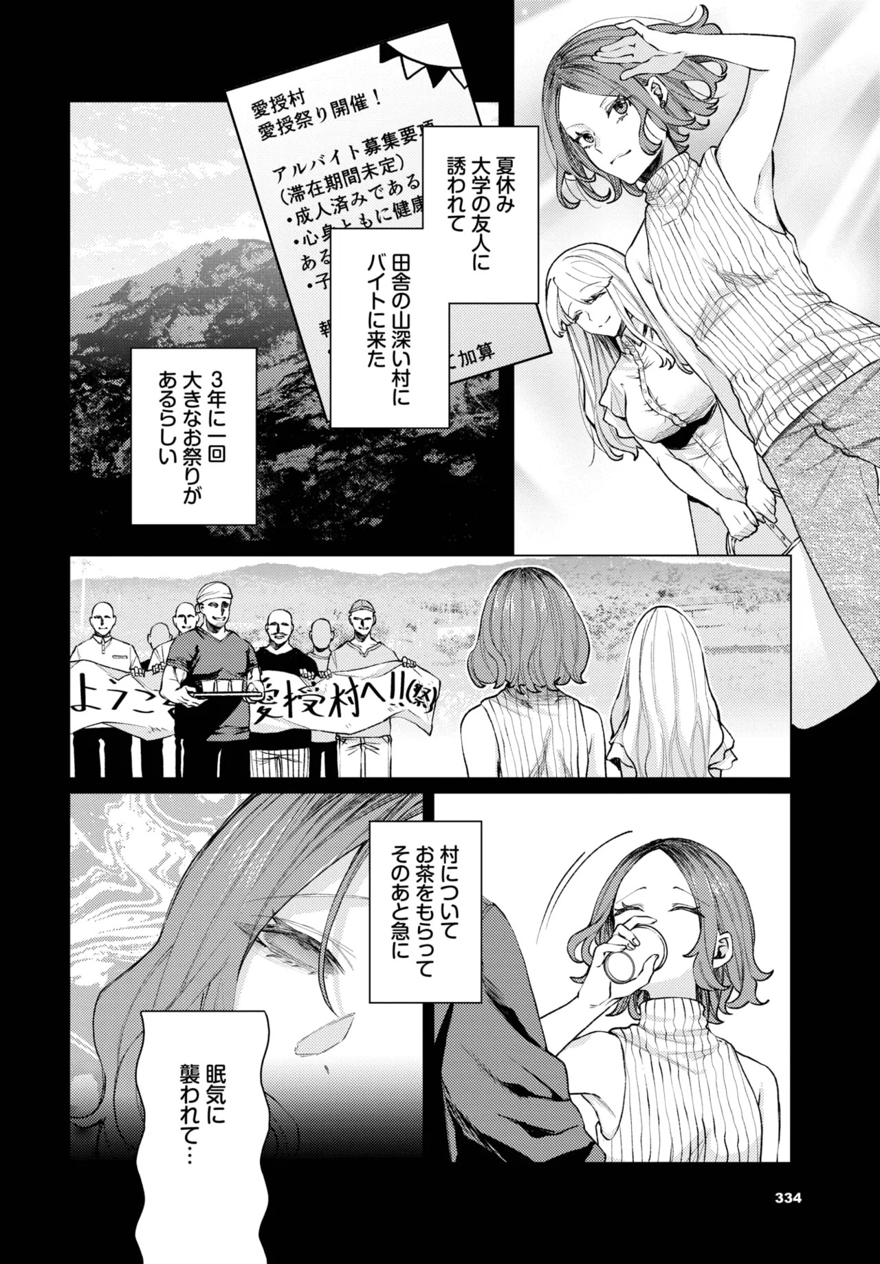 Page 330