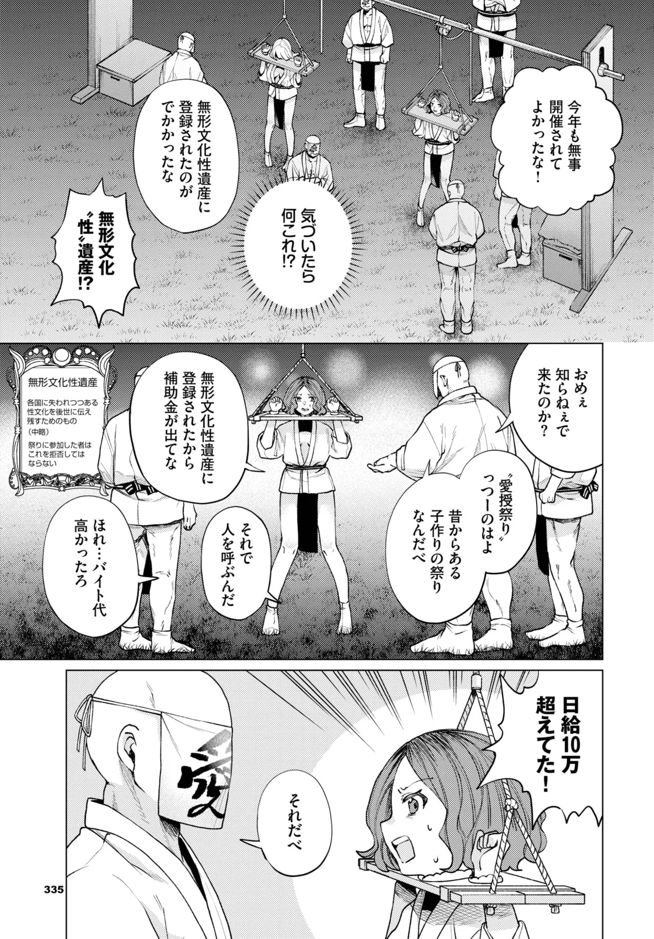 Page 331