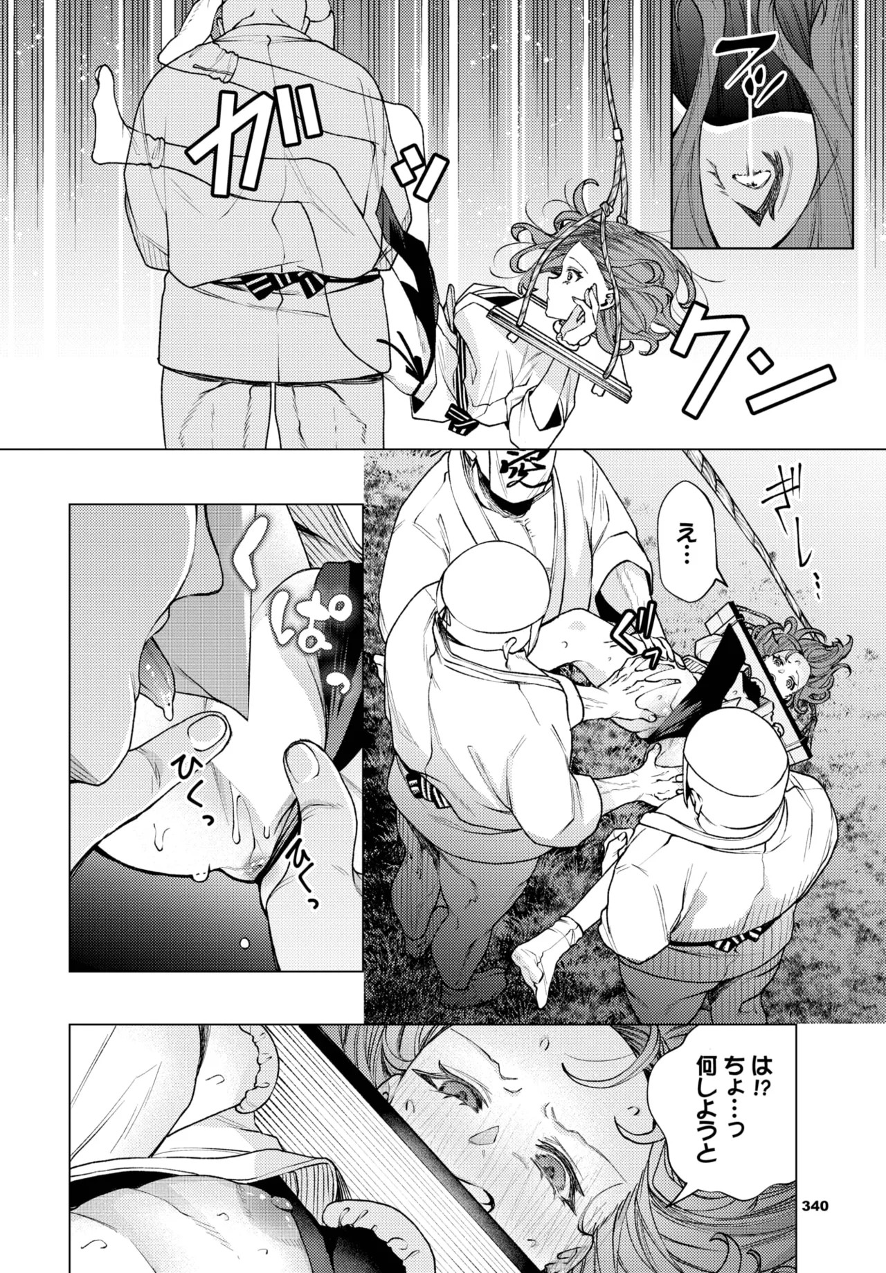 Page 336